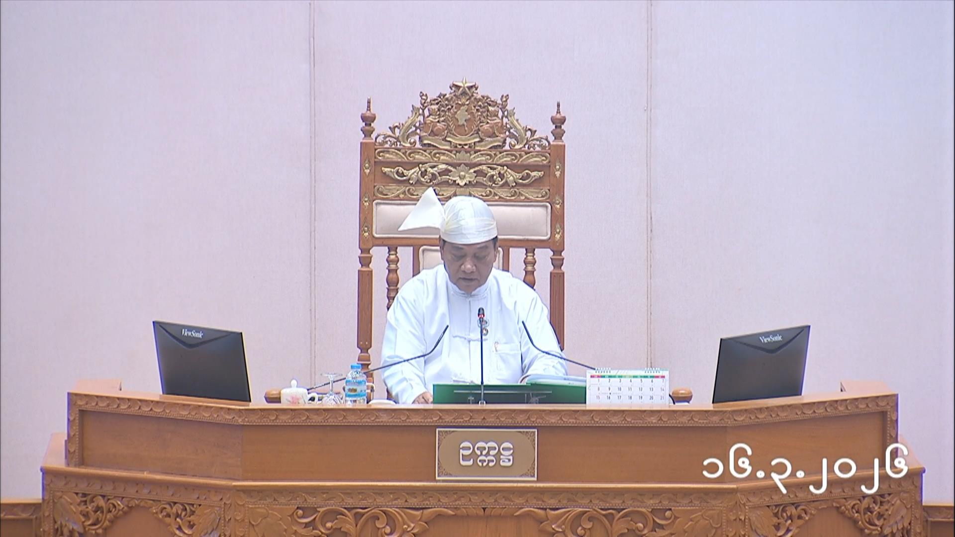 တတိယအကြိမ် ပြည်သူ့လွှတ်တော် ပထမပုံမှန်အစည်းအဝေး ပထမရက် (၁၆.၃.၂၀၂၆) ၊ သဘာပတိတင်မြောက်ခြင်း ၊ ပြည်သူ့လွှတ်တော်ဥက္ကဋ္ဌနှင့် ဒုတိယဥက္ကဋ္ဌရွေးချယ်တင်မြောက်ခြင်း