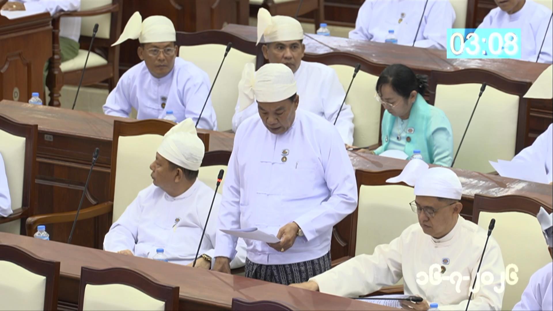 တတိယအကြိမ် ပြည်သူ့လွှတ်တော် ဒုတိယပုံမှန်အစည်းအဝေး ၂၄ ရက်မြောက်နေ့ကျင်းပ