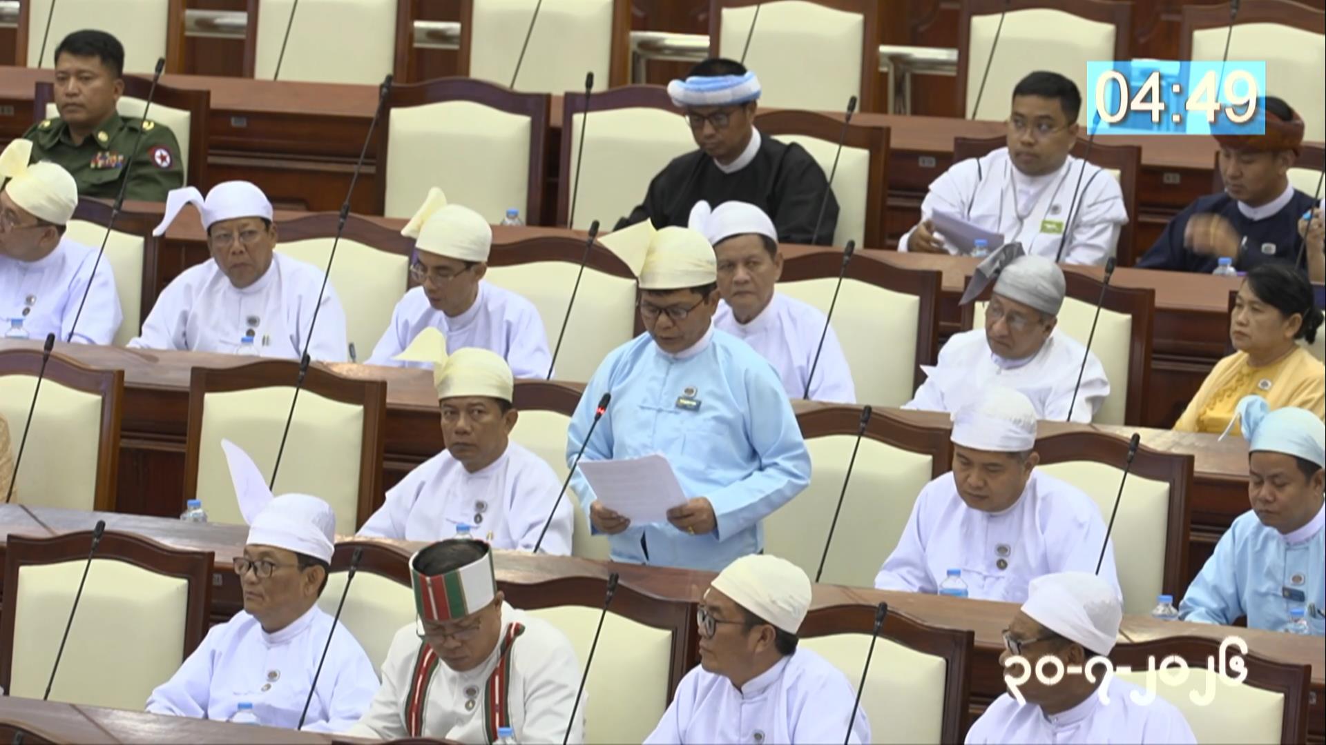 တတိယအကြိမ် ပြည်သူ့လွှတ်တော် ဒုတိယပုံမှန်အစည်းအဝေး အောင်မြင်စွာကျင်းပပြီးစီး