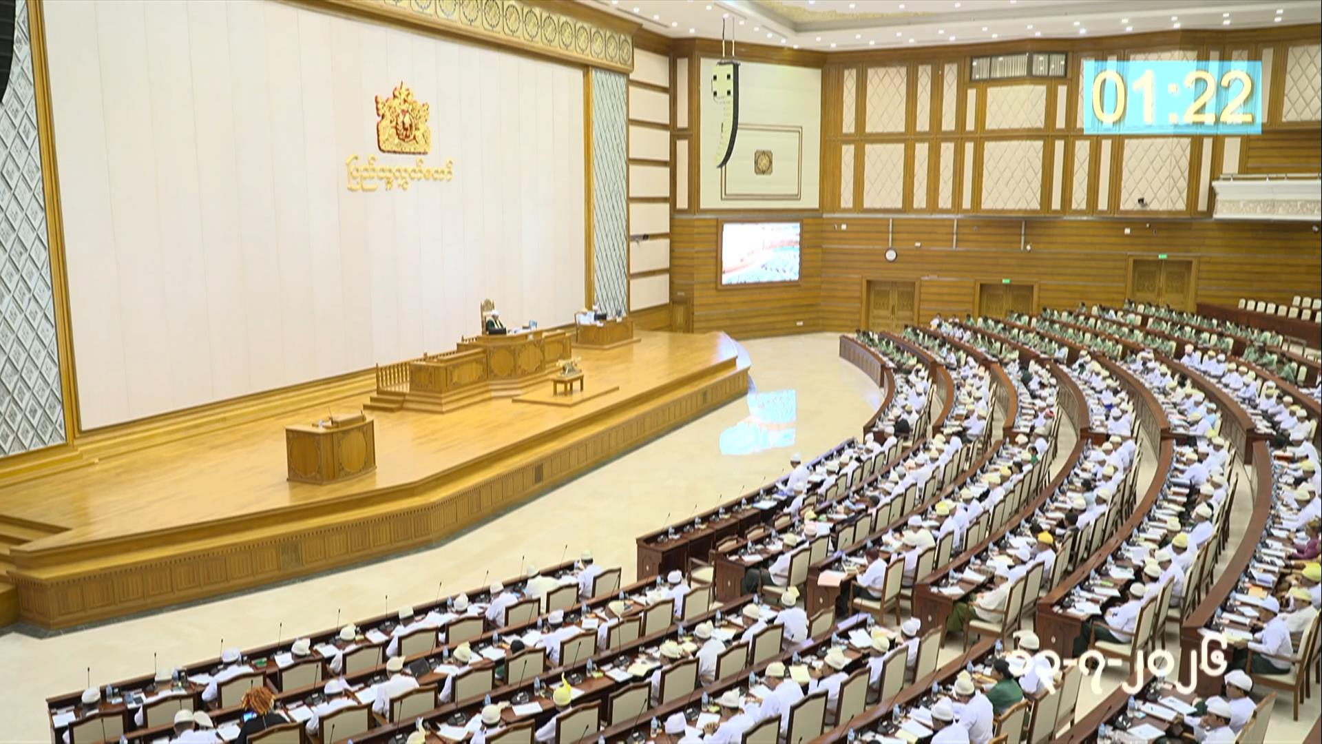 တတိယအကြိမ် ပြည်သူ့လွှတ်တော် ဒုတိယပုံမှန်အစည်းအဝေး ၂၂ ရက်မြောက်နေ့ကျင်းပ