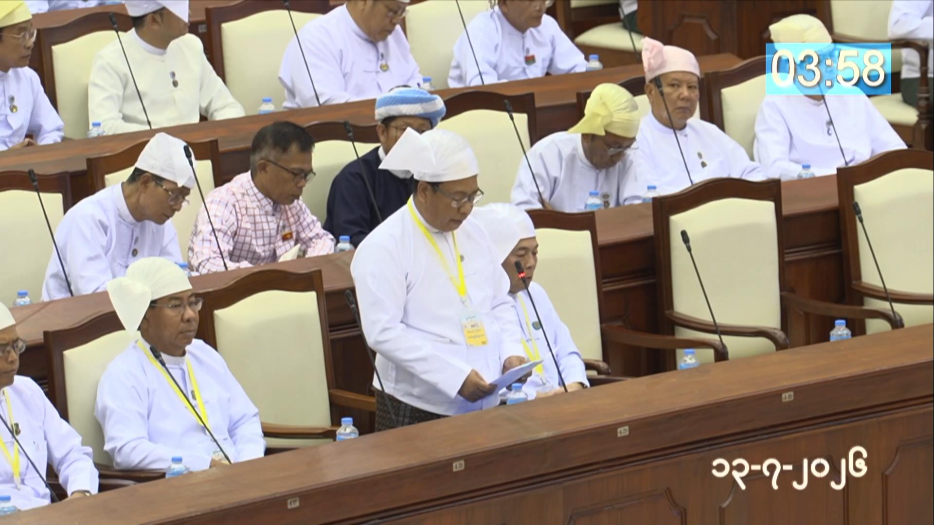 တတိယအကြိမ် ပြည်သူ့လွှတ်တော် ဒုတိယပုံမှန်အစည်းအဝေး ၂၂ ရက်မြောက်နေ့ကျင်းပ