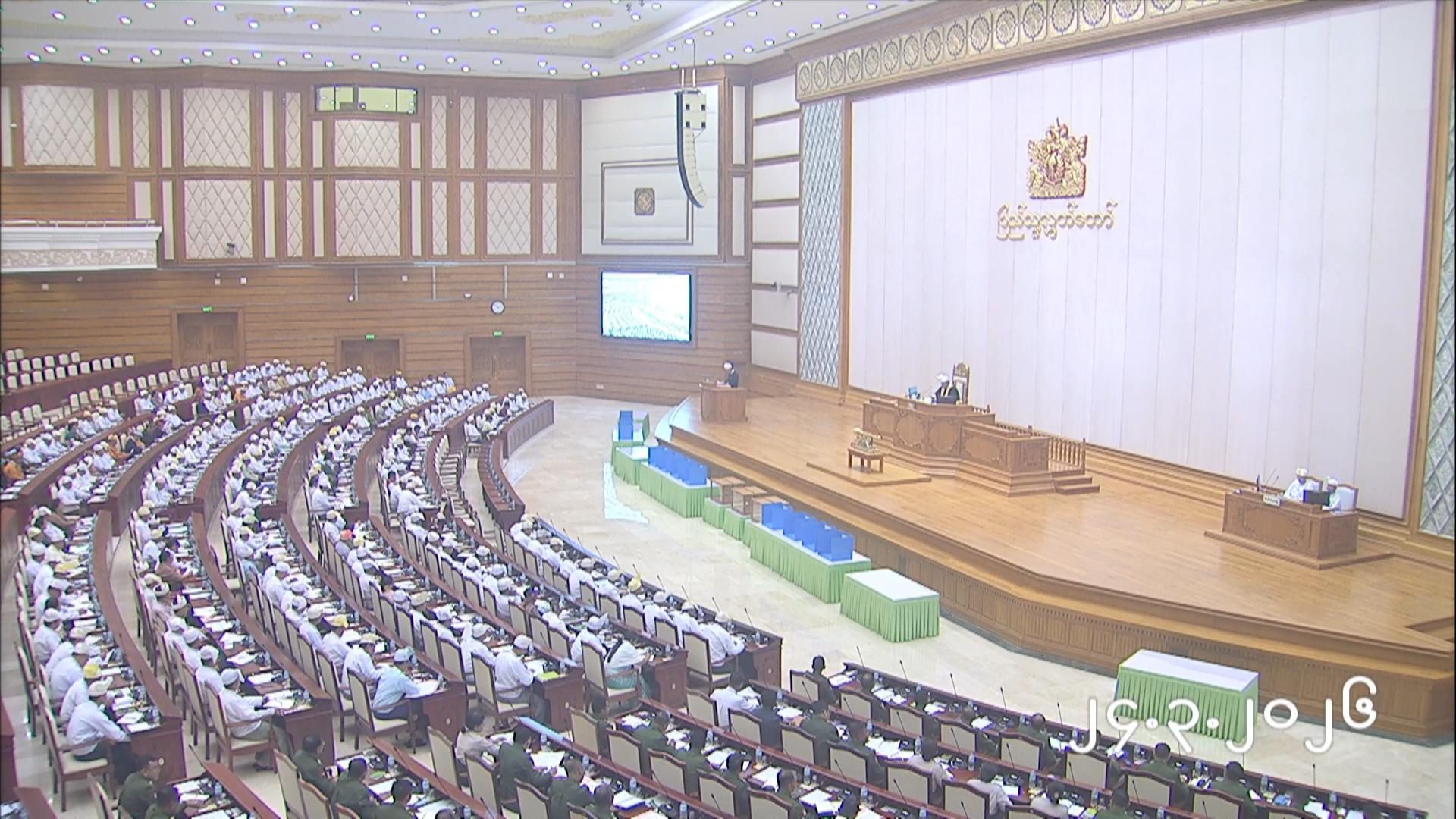 တတိယအကြိမ် ပြည်သူ့လွှတ်တော် ပထမပုံမှန်အစည်းအဝေး တတိယရက် (၂၄.၃.၂၀၂၆)