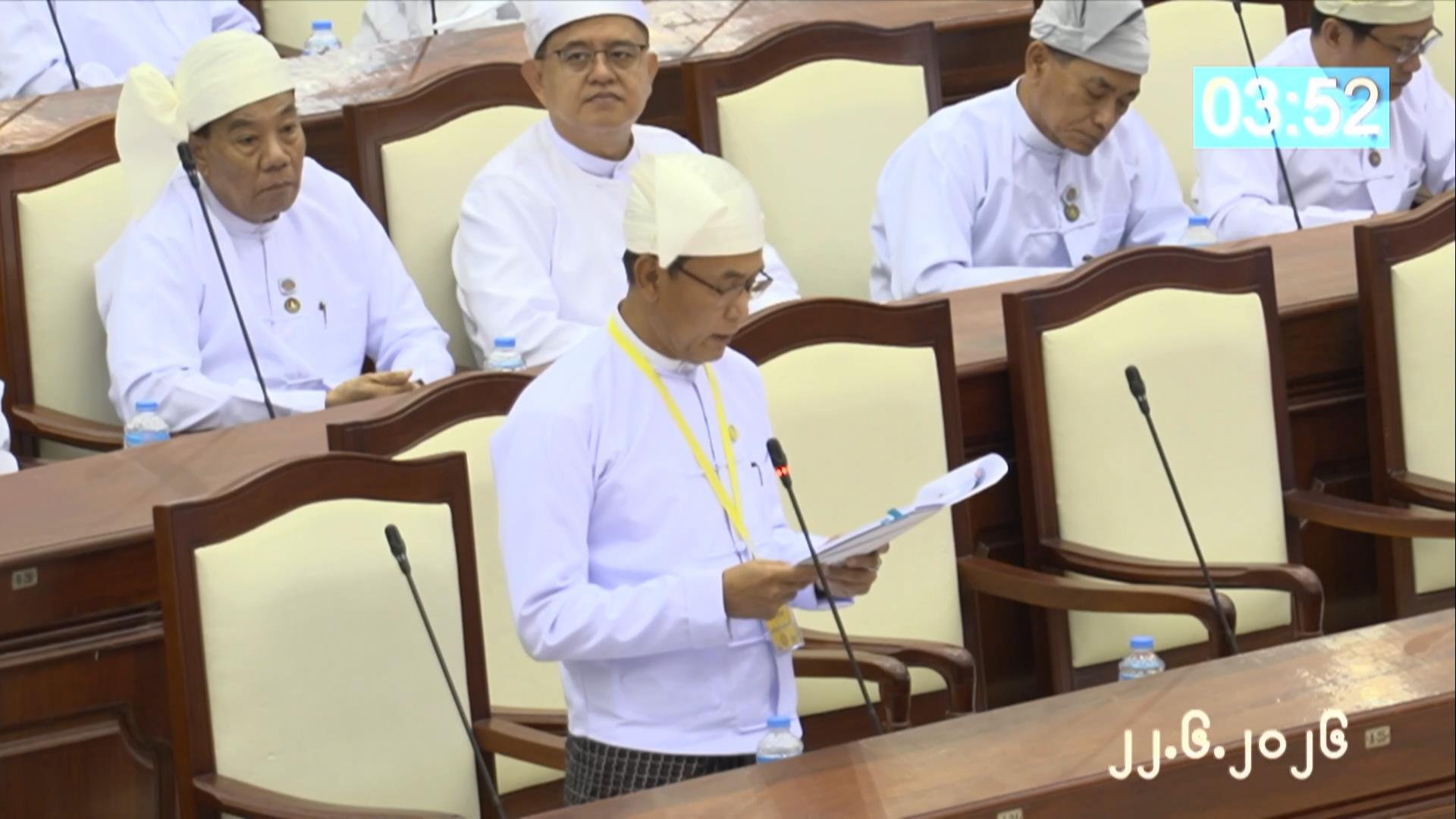 တတိယအကြိမ် ပြည်သူ့လွှတ်တော် ဒုတိယပုံမှန်အစည်းအဝေး  ၁၂ ရက်မြောက်နေ့ကျင်းပ