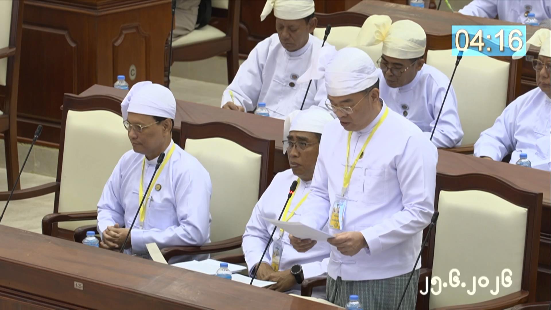 တတိယအကြိမ် ပြည်သူ့လွှတ်တော် ဒုတိယပုံမှန်အစည်းအဝေး ၁၄ ရက်မြောက်နေ့ကျင်းပ