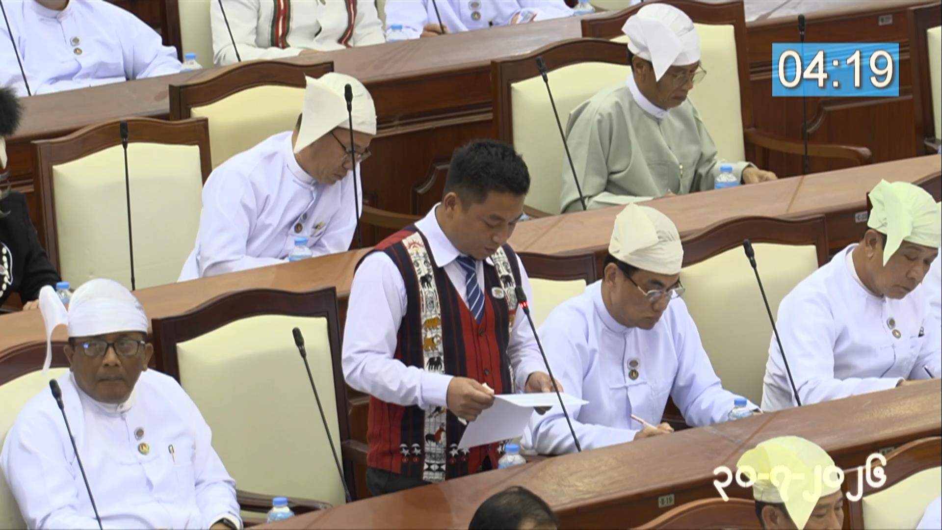 တတိယအကြိမ် ပြည်သူ့လွှတ်တော် ဒုတိယပုံမှန်အစည်းအဝေး အောင်မြင်စွာကျင်းပပြီးစီး