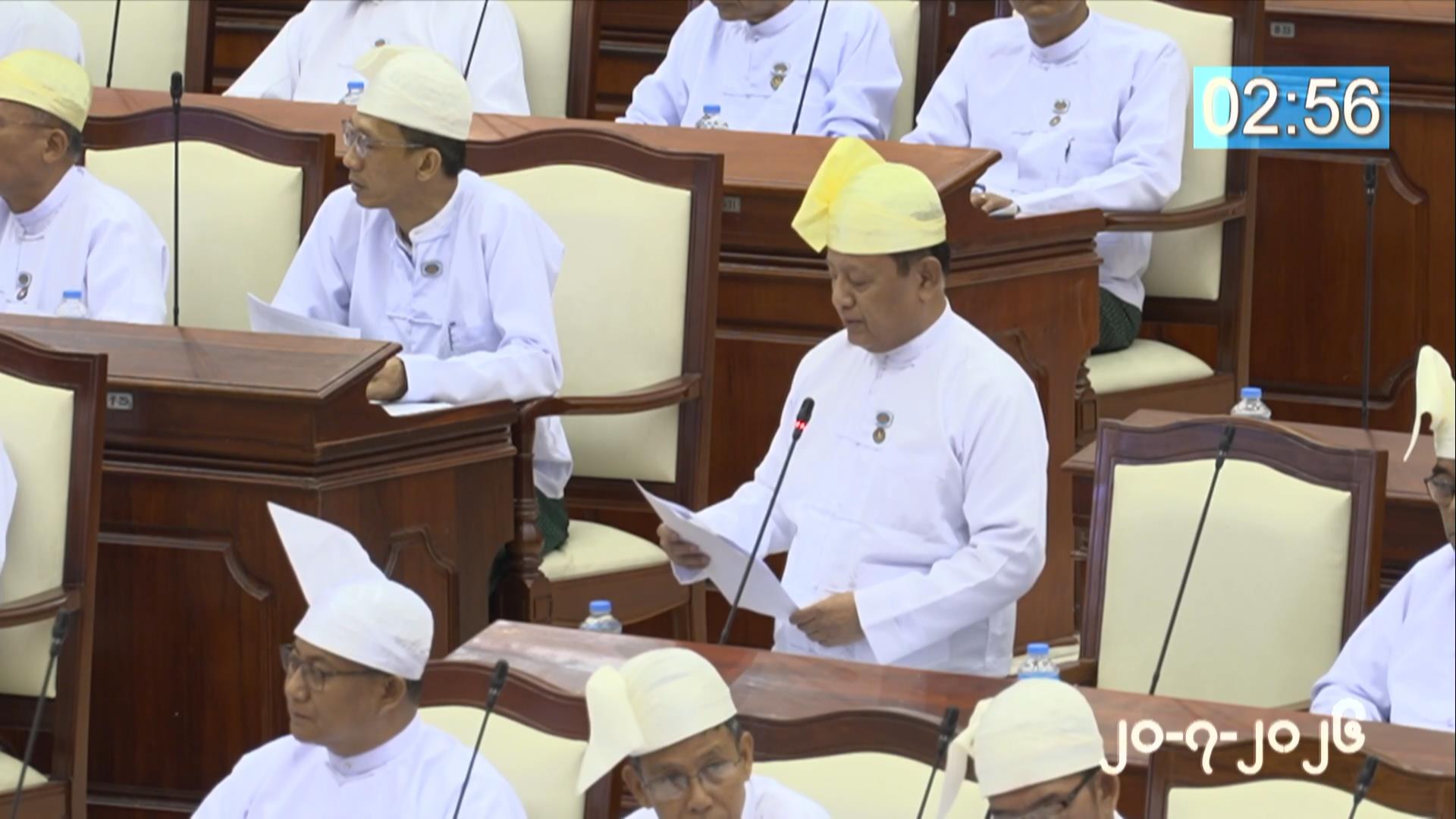 တတိယအကြိမ် ပြည်သူ့လွှတ်တော် ဒုတိယပုံမှန်အစည်းအဝေး ၂၆ ရက်မြောက်နေ့ကျင်းပ