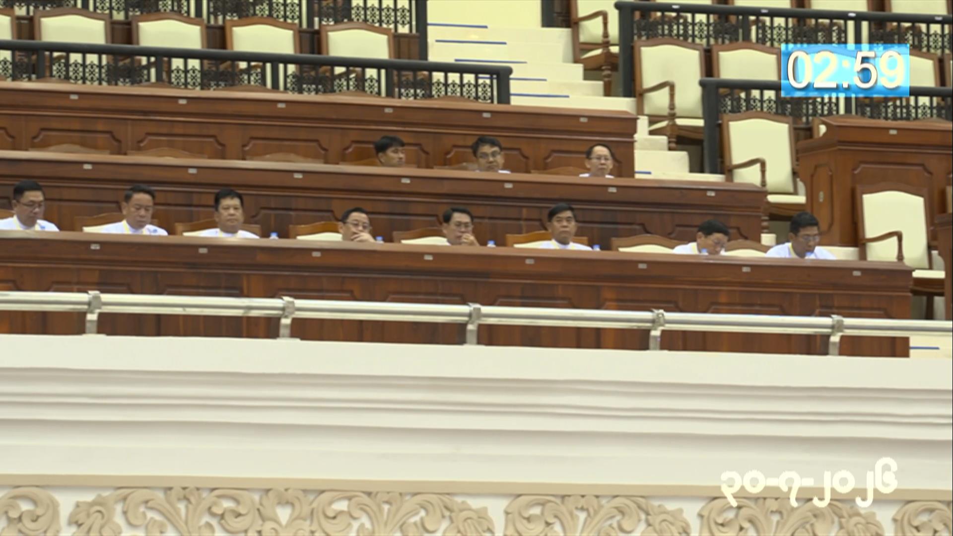 တတိယအကြိမ် ပြည်သူ့လွှတ်တော် ဒုတိယပုံမှန်အစည်းအဝေး အောင်မြင်စွာကျင်းပပြီးစီး