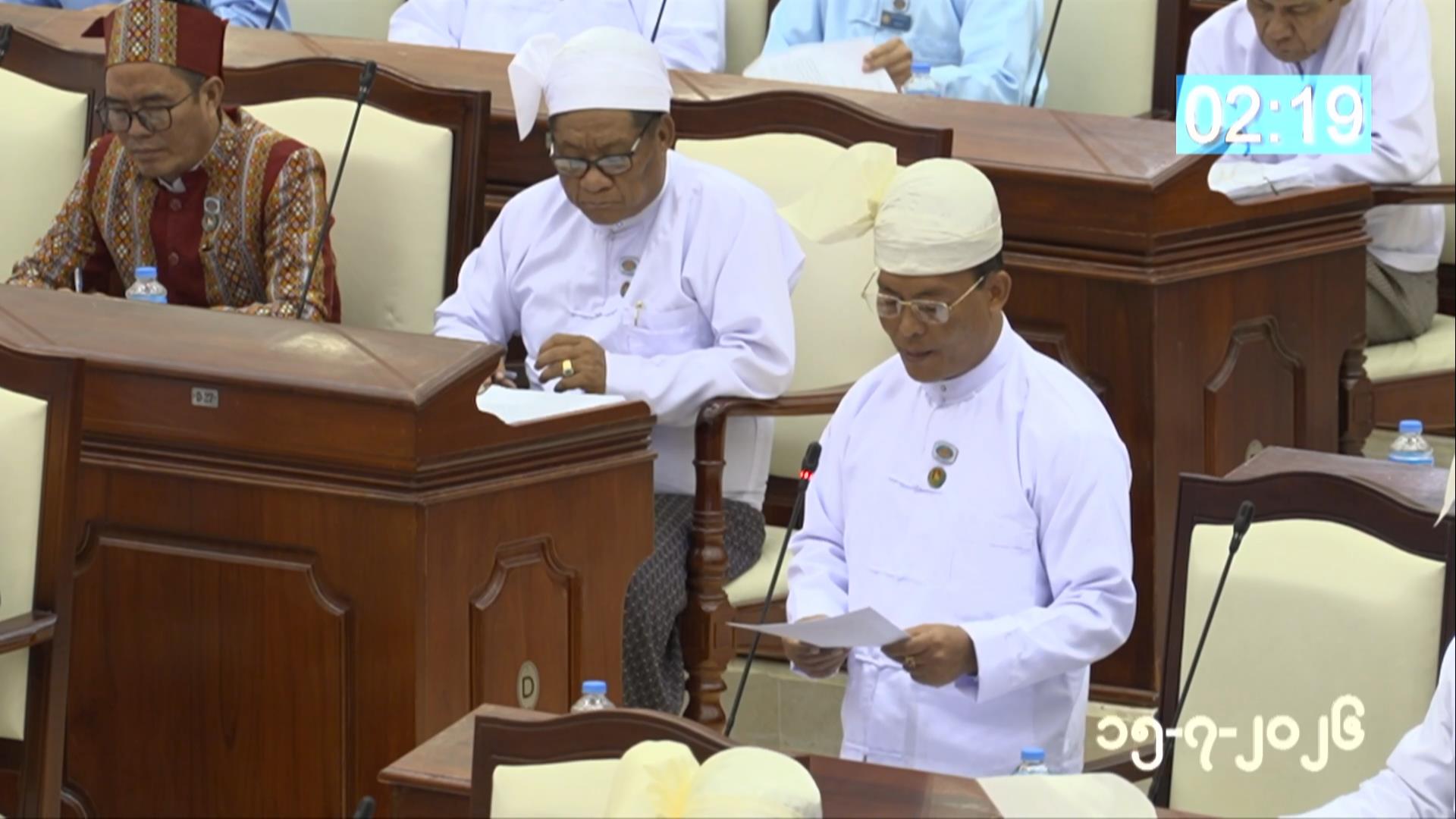 တတိယအကြိမ် ပြည်သူ့လွှတ်တော် ဒုတိယပုံမှန်အစည်းအဝေး ၂၃ ရက်မြောက်နေ့ကျင်းပ