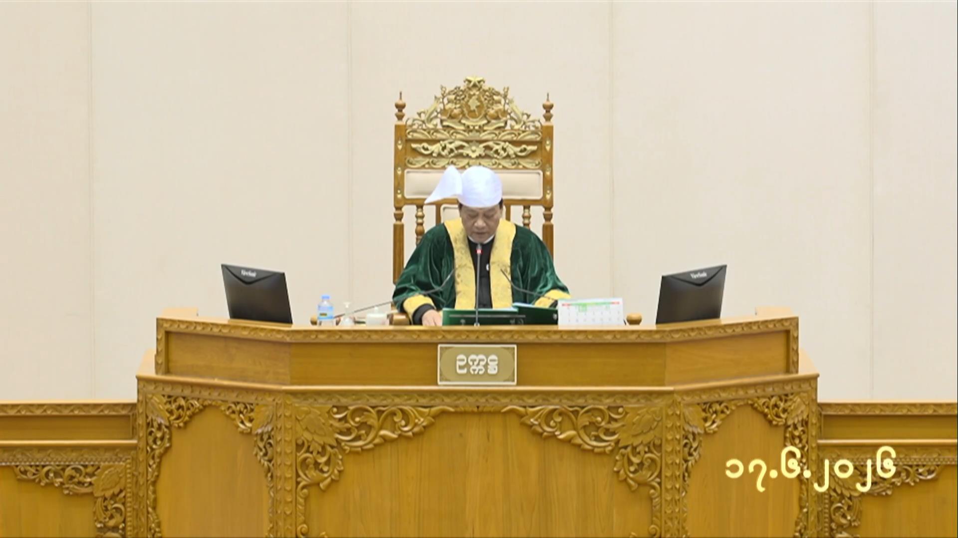 တတိယအကြိမ် ပြည်သူ့လွှတ်တော် ဒုတိယပုံမှန်အစည်းအဝေး နဝမနေ့ကျင်းပ