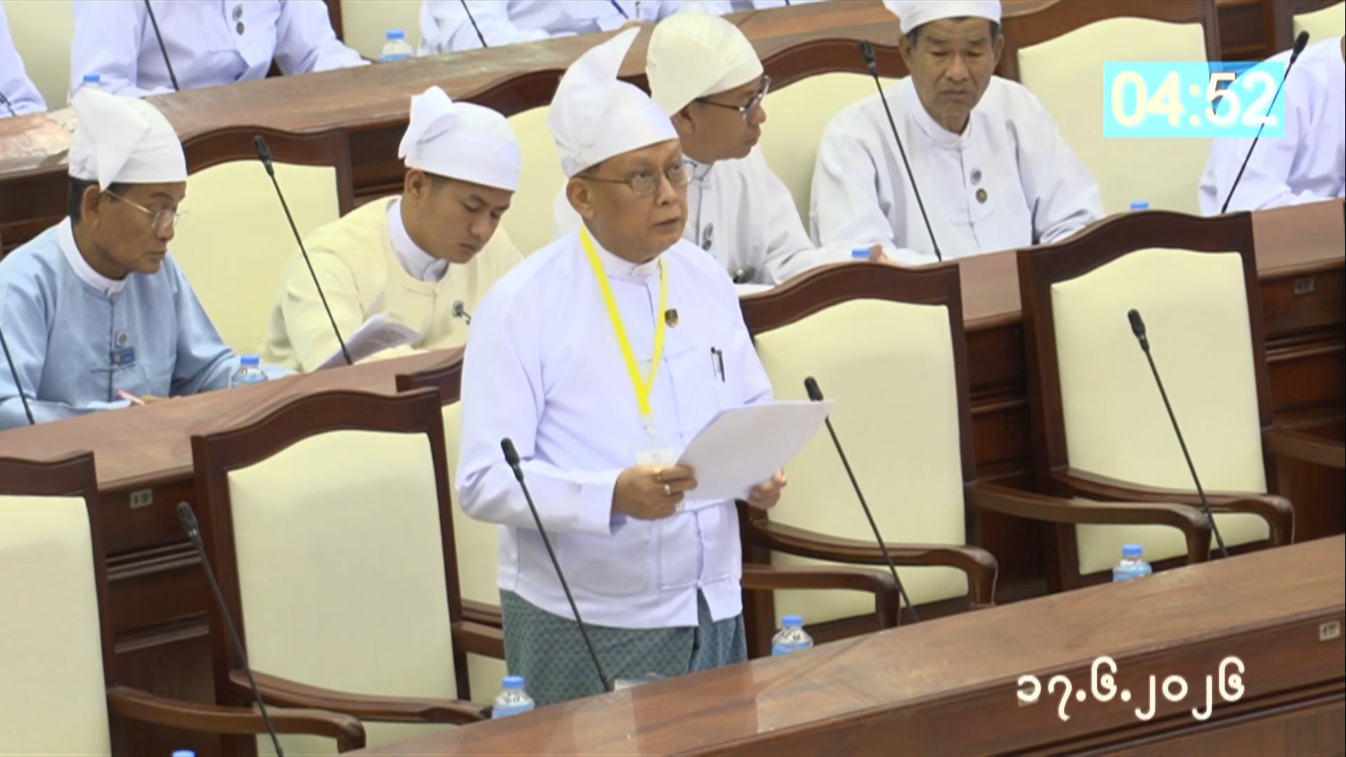 တတိယအကြိမ် ပြည်သူ့လွှတ်တော် ဒုတိယပုံမှန်အစည်းအဝေး နဝမနေ့ကျင်းပ