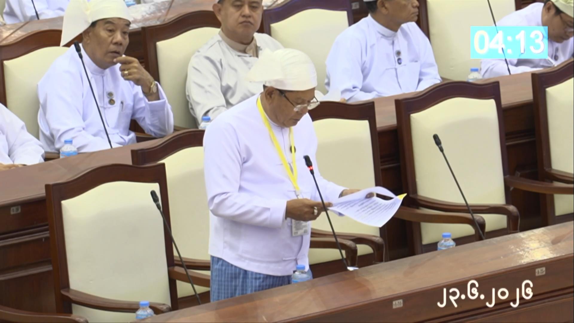တတိယအကြိမ် ပြည်သူ့လွှတ်တော် ဒုတိယပုံမှန်အစည်းအဝေး ၁၃  ရက်မြောက်နေ့ကျင်းပ