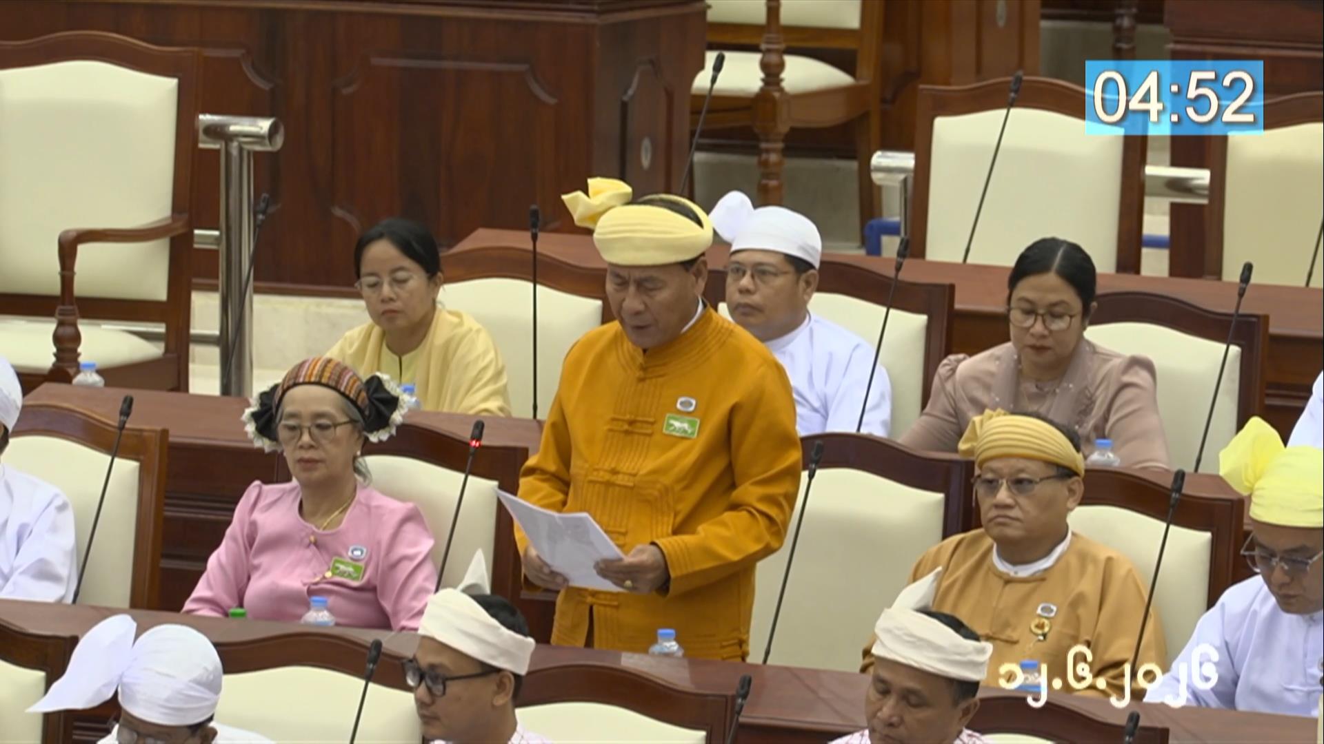 တတိယအကြိမ် ပြည်သူ့လွှတ်တော် ဒုတိယပုံမှန်အစည်းအဝေး သတ္တမနေ့ ကျင်းပ