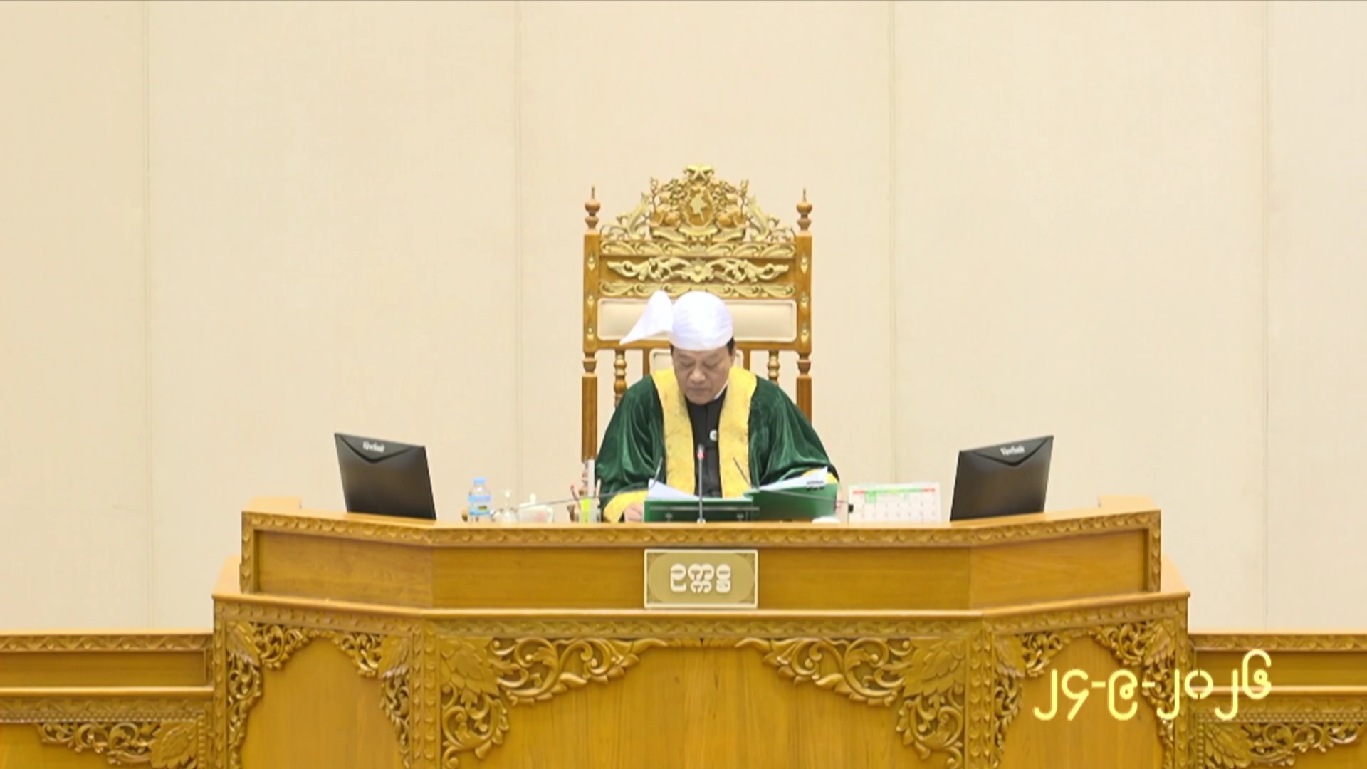 တတိယအကြိမ် ပြည်သူ့လွှတ်တော် တတိယပုံမှန်အစည်းအဝေး စတုတ္ထနေ့ကျင်းပ