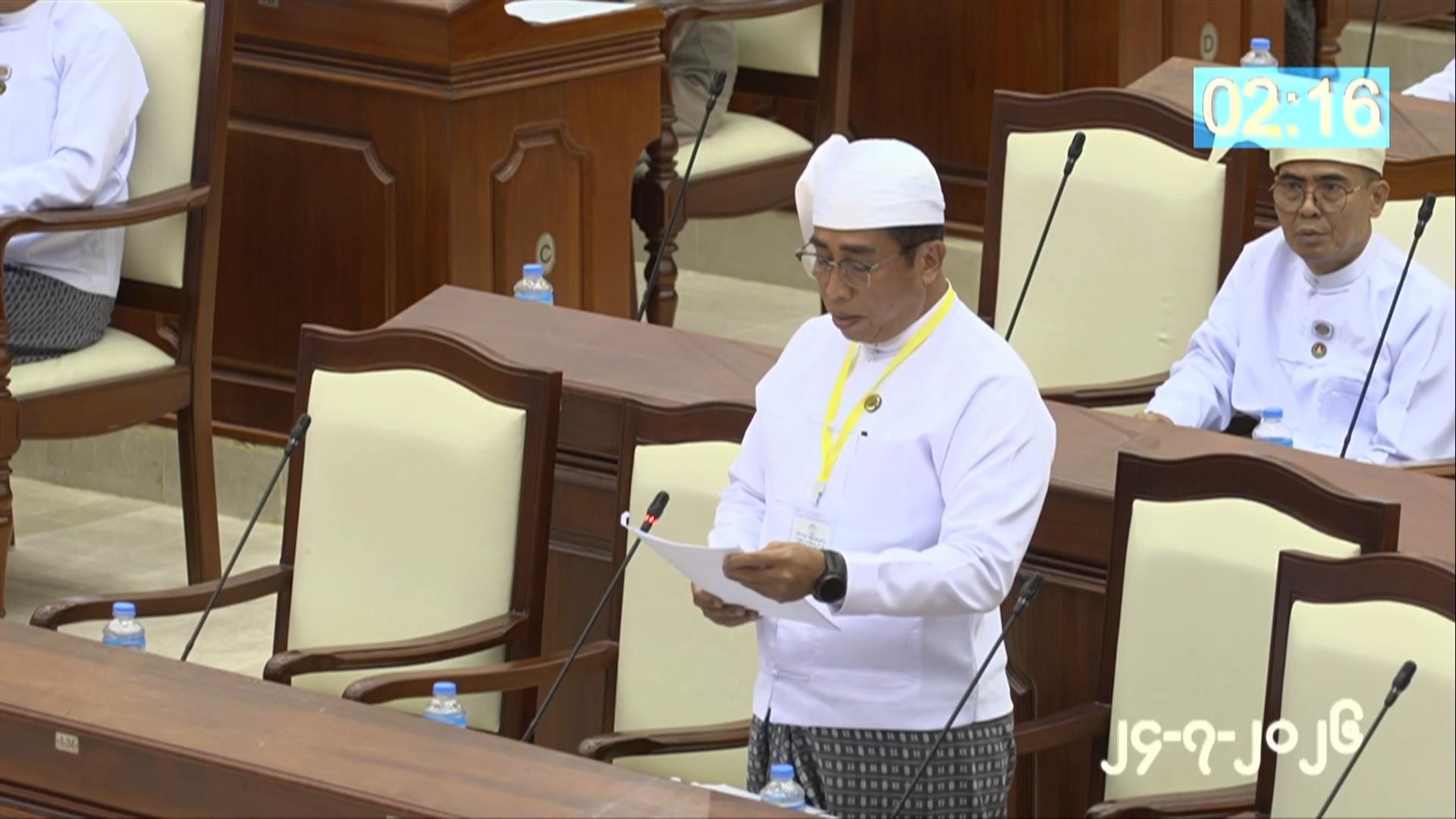 တတိယအကြိမ် ပြည်သူ့လွှတ်တော် ဒုတိယပုံမှန်အစည်းအဝေး ၂၉ ရက်မြောက်နေ့ကျင်းပ