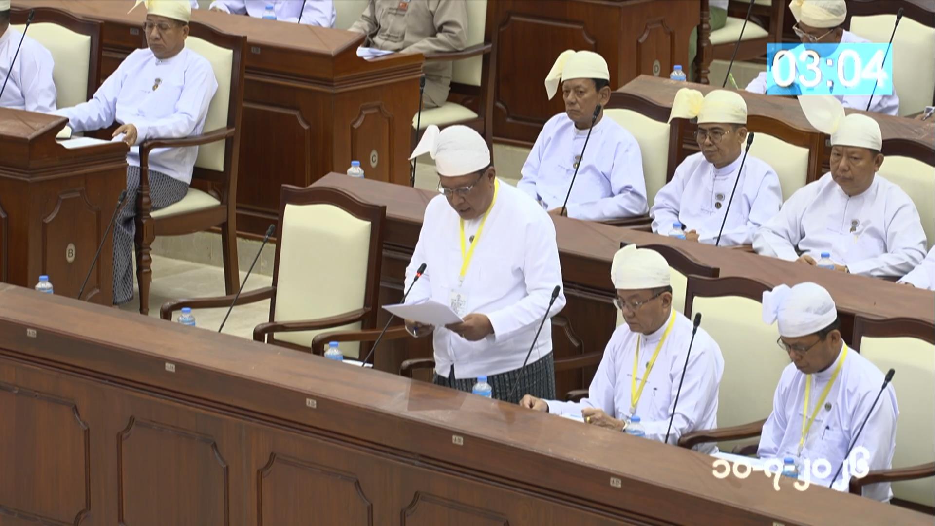 တတိယအကြိမ် ပြည်သူ့လွှတ်တော် ဒုတိယပုံမှန်အစည်းအဝေး ၂၁ ရက်မြောက်နေ့ ကျင်းပ