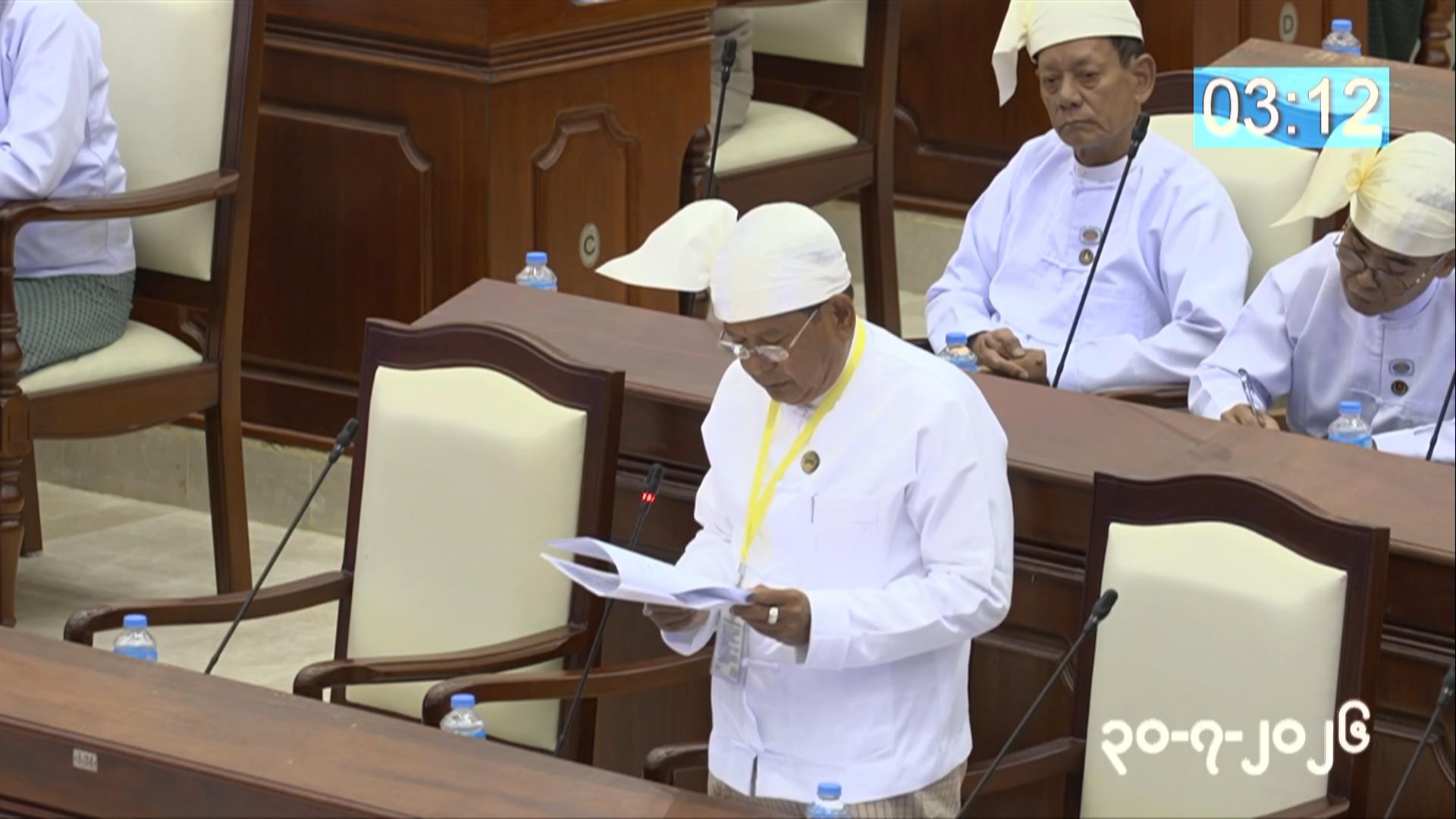 တတိယအကြိမ် ပြည်သူ့လွှတ်တော် ဒုတိယပုံမှန်အစည်းအဝေး အောင်မြင်စွာကျင်းပပြီးစီး