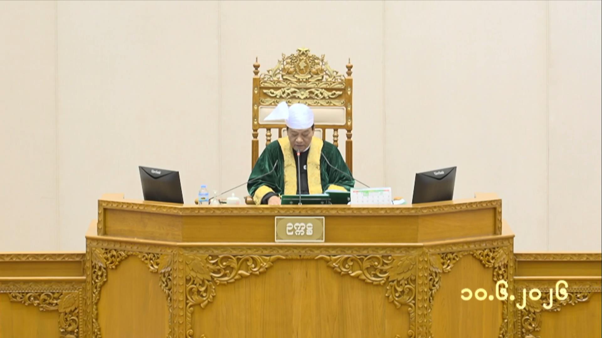 တတိယအကြိမ် ပြည်သူ့လွှတ်တော် ဒုတိယပုံမှန်အစည်းအဝေး ပဉ္စမနေ့ကျင်းပ