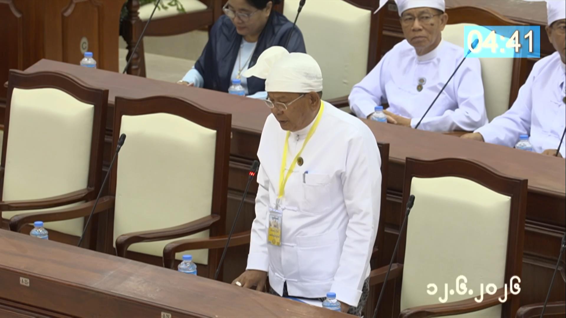 တတိယအကြိမ် ပြည်သူ့လွှတ်တော် ဒုတိယပုံမှန်အစည်းအဝေး သတ္တမနေ့ ကျင်းပ