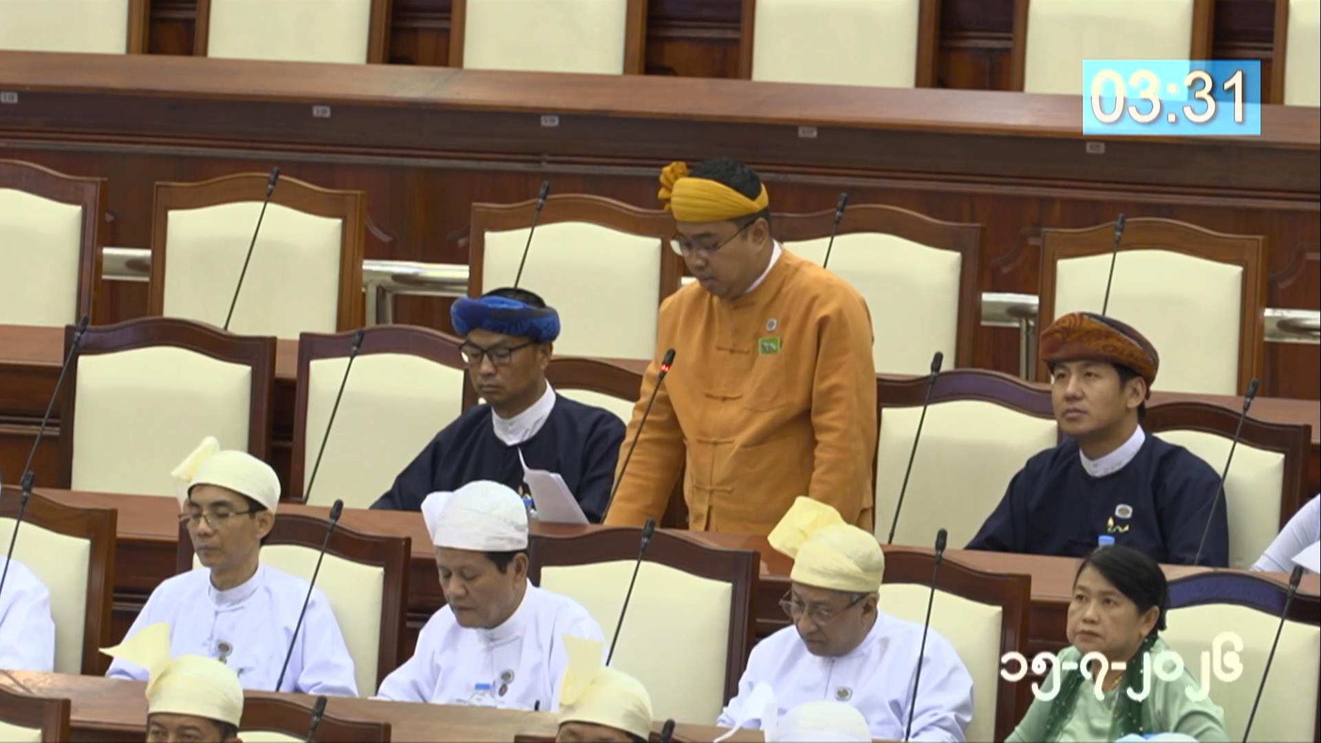 တတိယအကြိမ် ပြည်သူ့လွှတ်တော် ဒုတိယပုံမှန်အစည်းအဝေး ၂၃ ရက်မြောက်နေ့ကျင်းပ