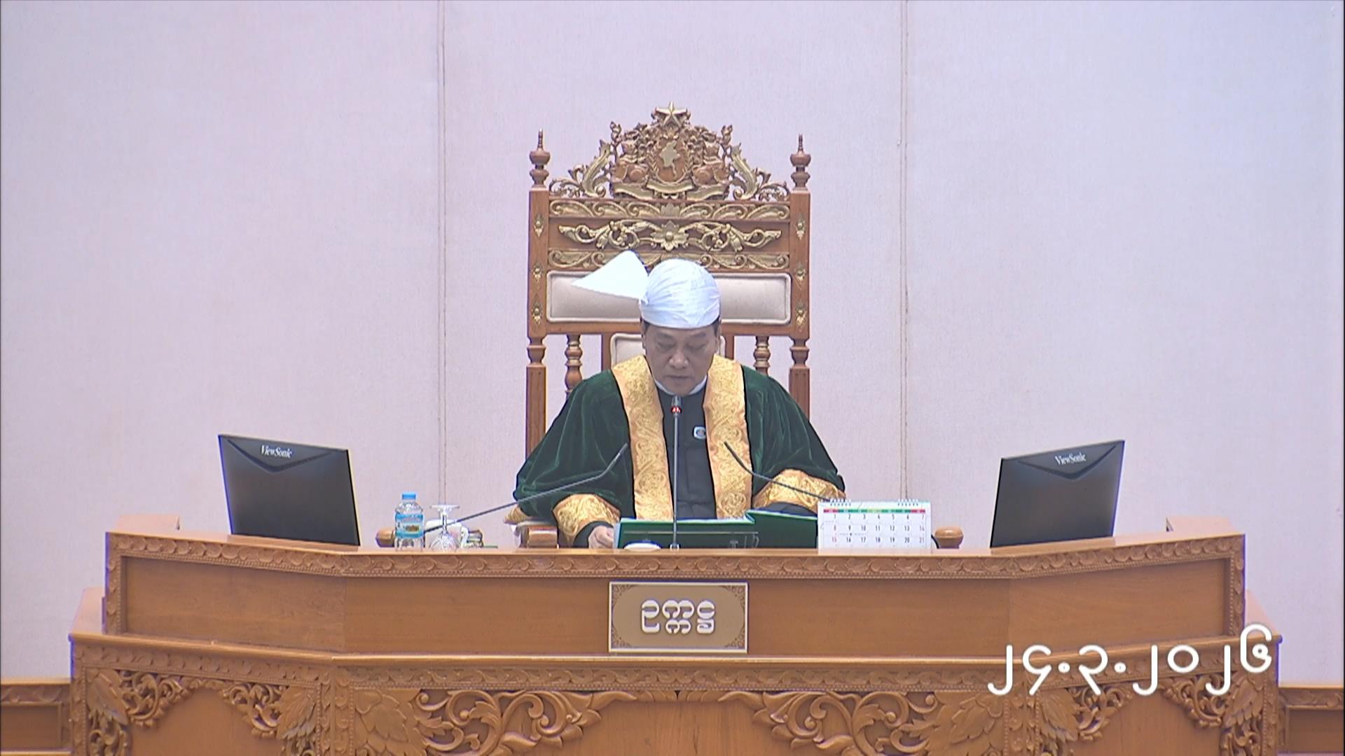 တတိယအကြိမ် ပြည်သူ့လွှတ်တော် ပထမပုံမှန်အစည်းအဝေး တတိယရက် (၂၄.၃.၂၀၂၆)