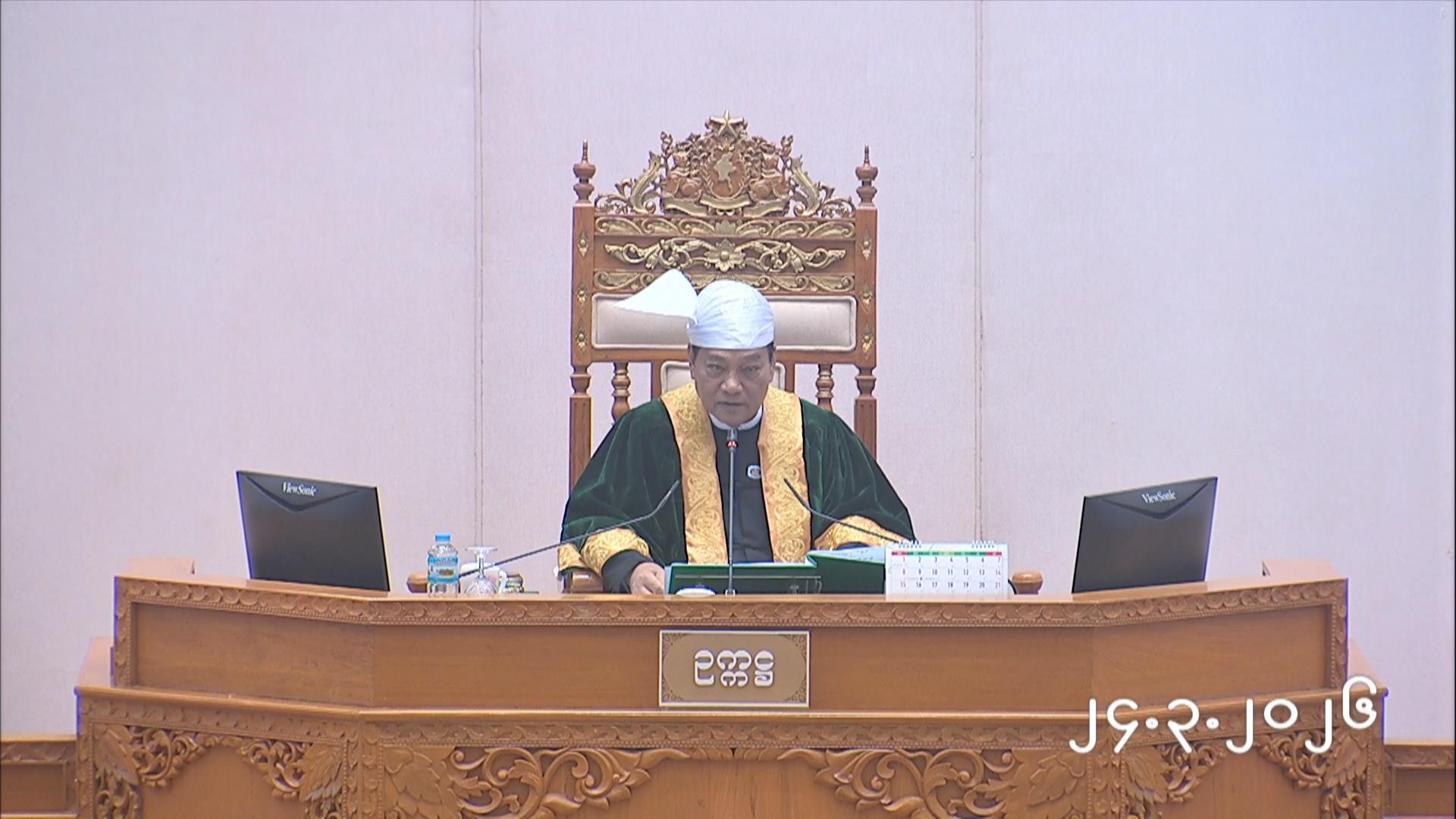 တတိယအကြိမ် ပြည်သူ့လွှတ်တော် ပထမပုံမှန်အစည်းအဝေး တတိယရက် (၂၄.၃.၂၀၂၆)