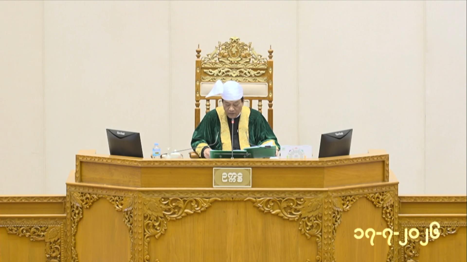 တတိယအကြိမ် ပြည်သူ့လွှတ်တော် ဒုတိယပုံမှန်အစည်းအဝေး ၂၅ ရက်မြောက်နေ့ကျင်းပ