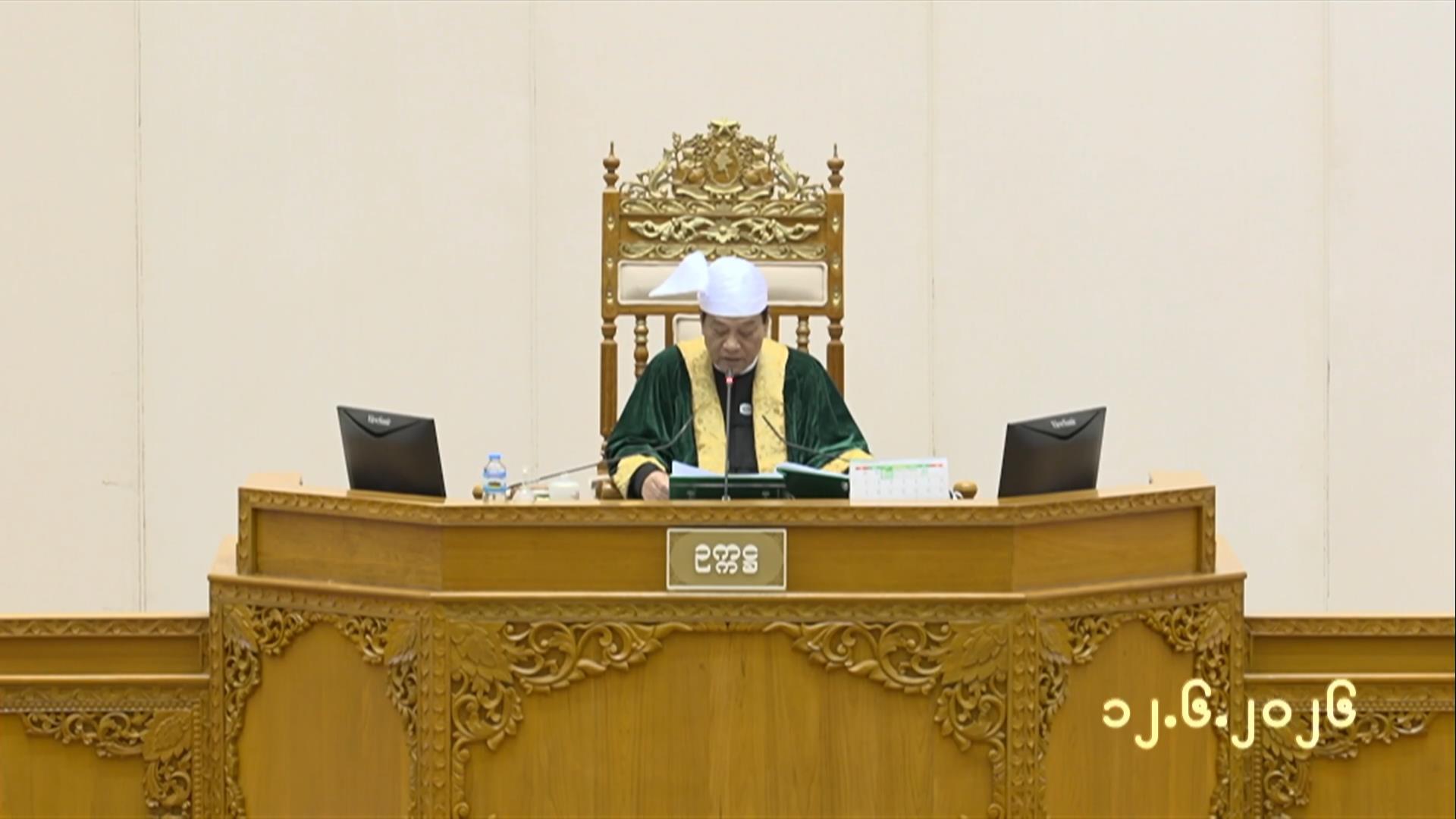 တတိယအကြိမ် ပြည်သူ့လွှတ်တော် ဒုတိယပုံမှန်အစည်းအဝေး သတ္တမနေ့ ကျင်းပ