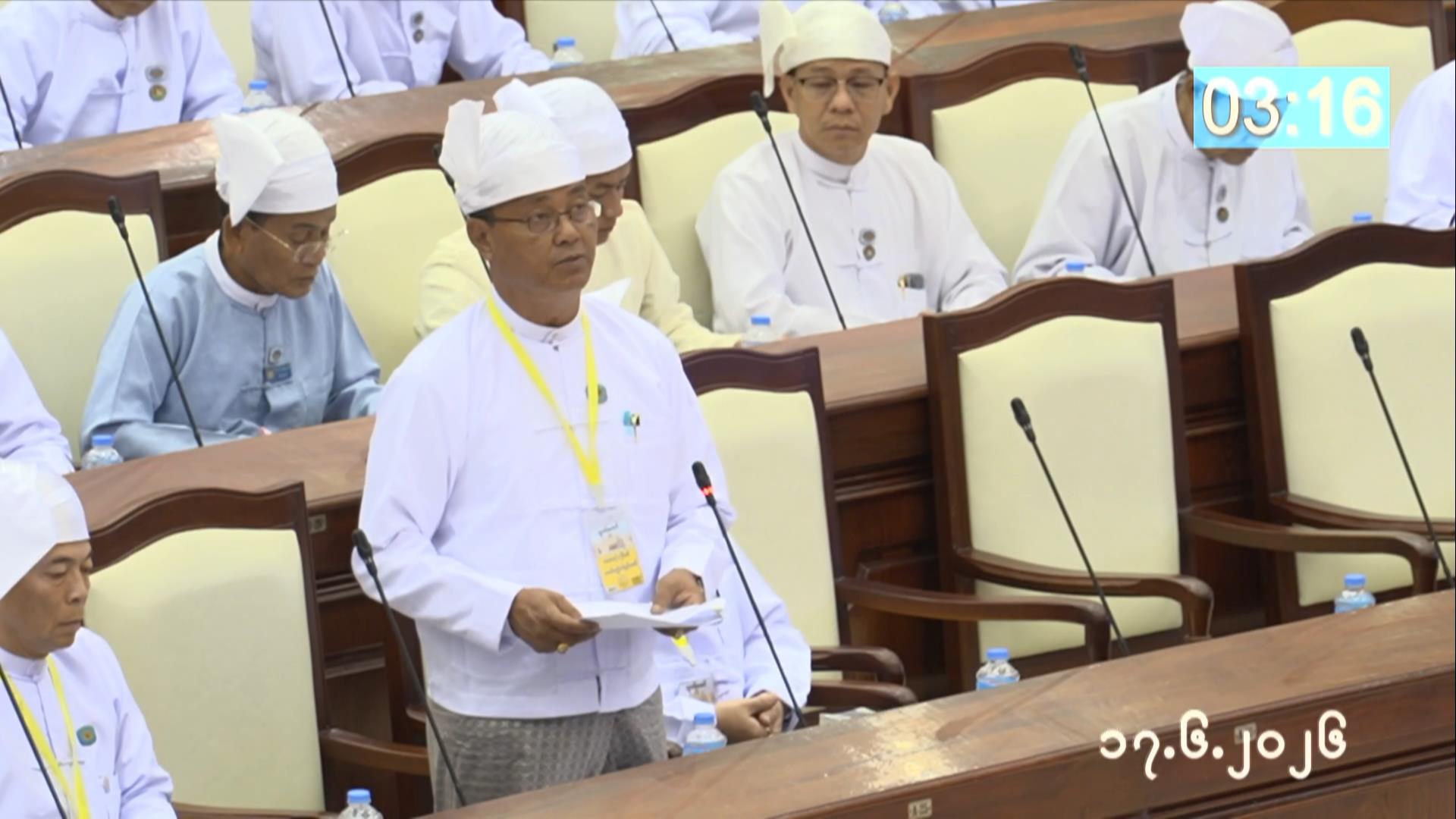 တတိယအကြိမ် ပြည်သူ့လွှတ်တော် ဒုတိယပုံမှန်အစည်းအဝေး နဝမနေ့ကျင်းပ