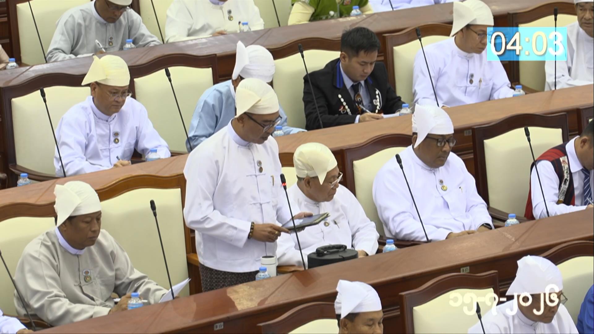 တတိယအကြိမ် ပြည်သူ့လွှတ်တော် ဒုတိယပုံမှန်အစည်းအဝေး ၂၃ ရက်မြောက်နေ့ကျင်းပ