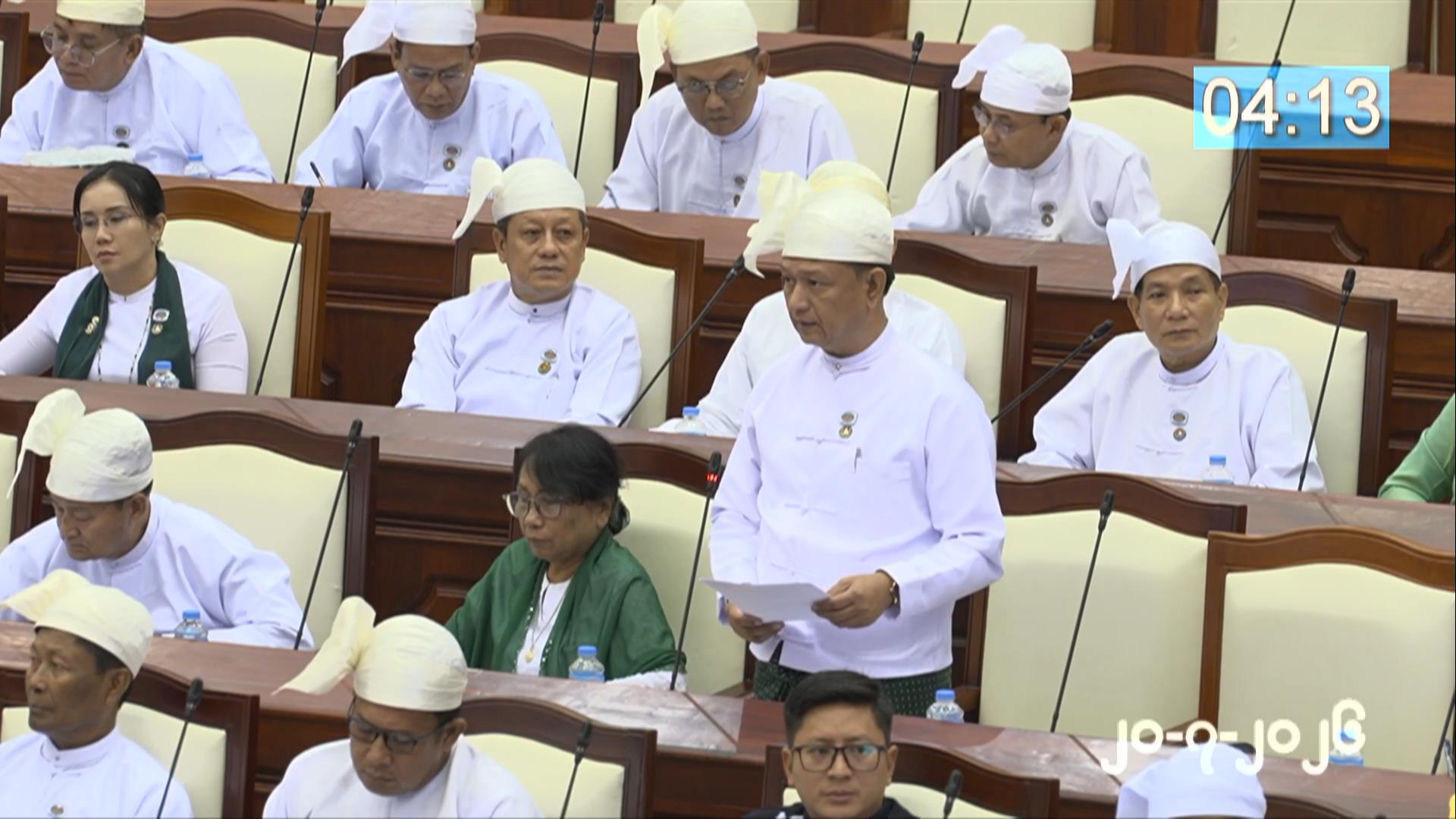 တတိယအကြိမ် ပြည်သူ့လွှတ်တော် ဒုတိယပုံမှန်အစည်းအဝေး ၂၆ ရက်မြောက်နေ့ကျင်းပ