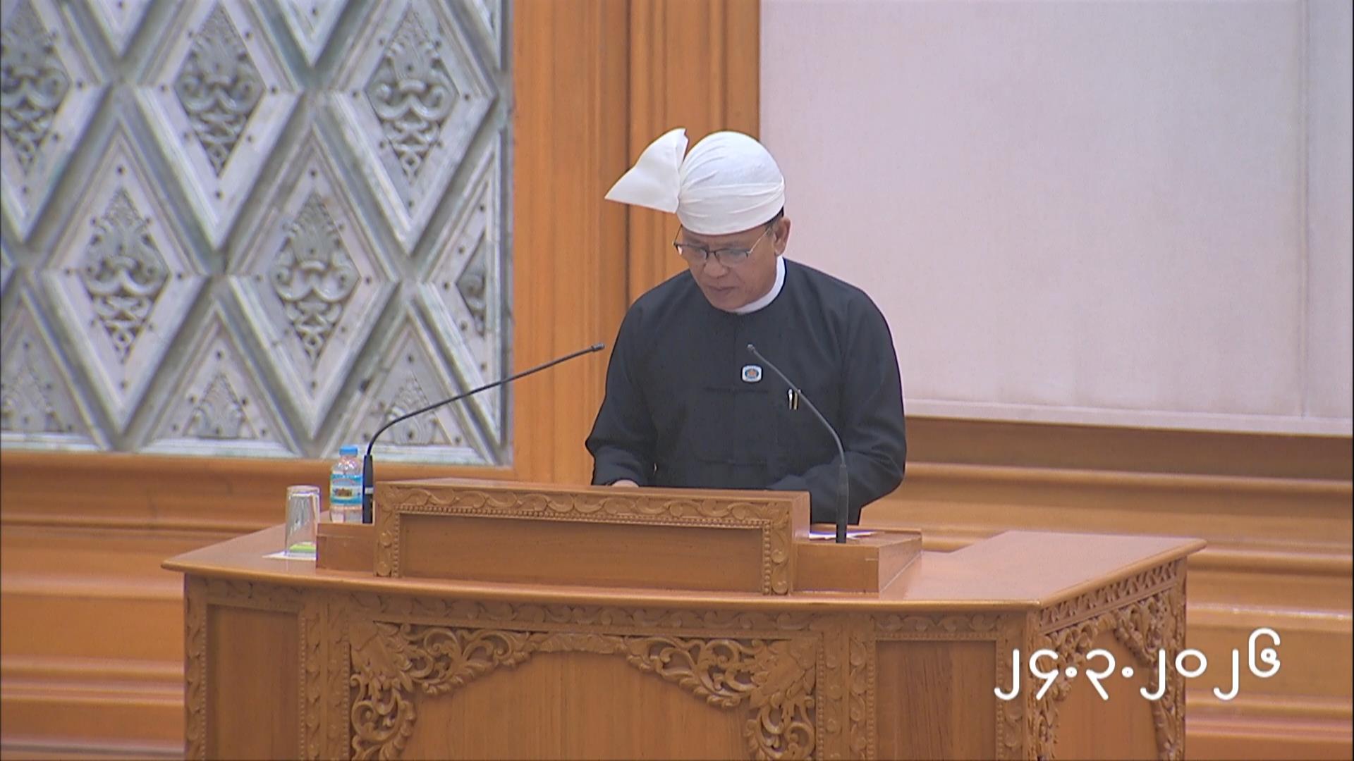 တတိယအကြိမ် ပြည်သူ့လွှတ်တော် ပထမပုံမှန်အစည်းအဝေး တတိယရက် (၂၄.၃.၂၀၂၆)