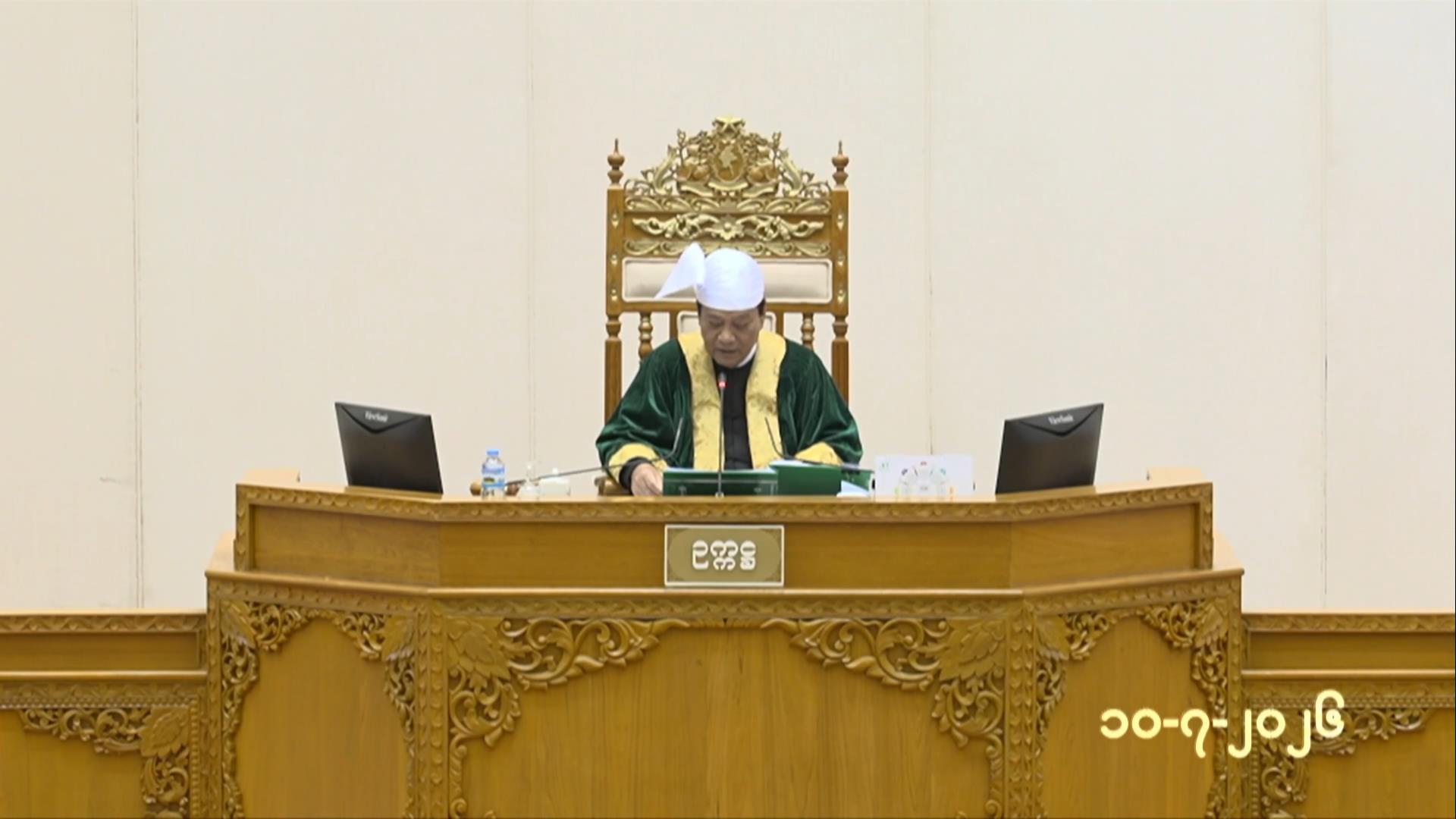 တတိယအကြိမ် ပြည်သူ့လွှတ်တော် ဒုတိယပုံမှန်အစည်းအဝေး ၂၁ ရက်မြောက်နေ့ ကျင်းပ