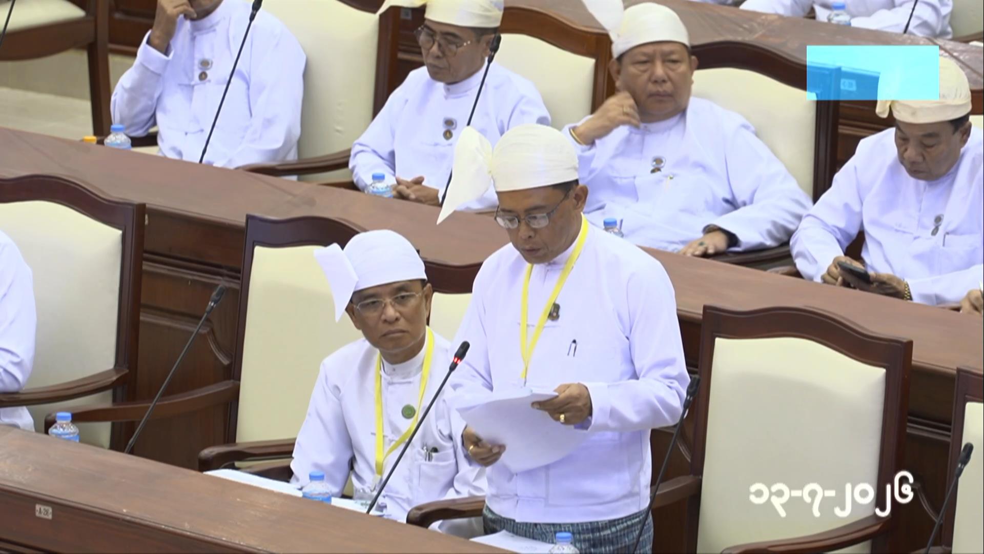 တတိယအကြိမ် ပြည်သူ့လွှတ်တော် ဒုတိယပုံမှန်အစည်းအဝေး ၂၂ ရက်မြောက်နေ့ကျင်းပ
