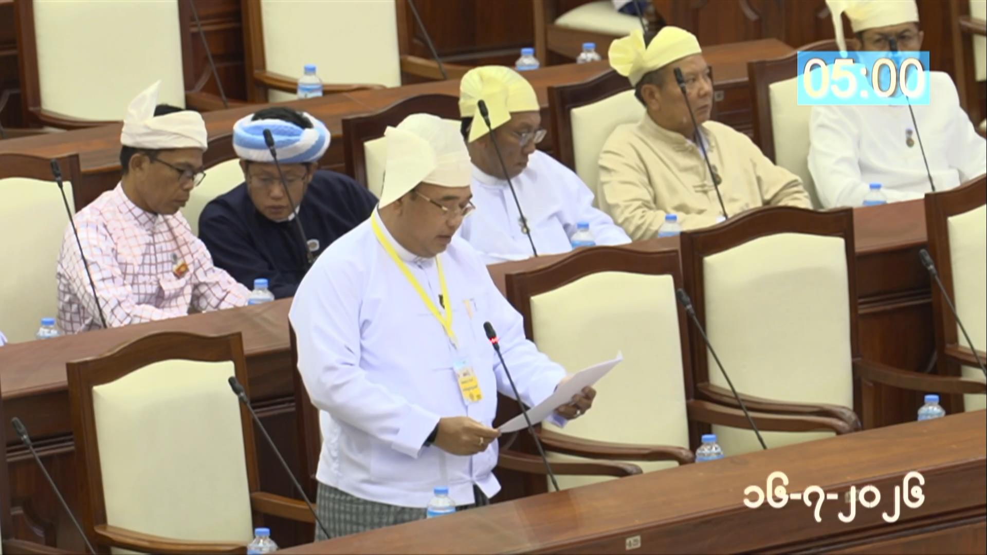 တတိယအကြိမ် ပြည်သူ့လွှတ်တော် ဒုတိယပုံမှန်အစည်းအဝေး ၂၄ ရက်မြောက်နေ့ကျင်းပ