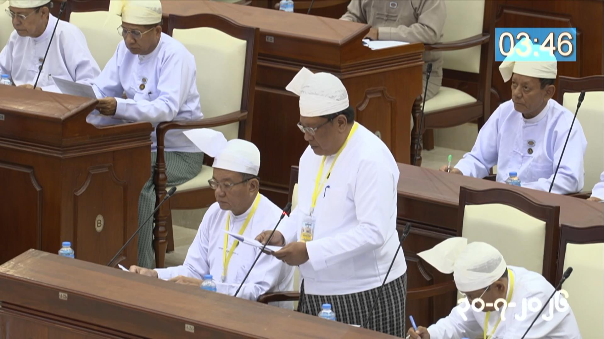 တတိယအကြိမ် ပြည်သူ့လွှတ်တော် ဒုတိယပုံမှန်အစည်းအဝေး အောင်မြင်စွာကျင်းပပြီးစီး