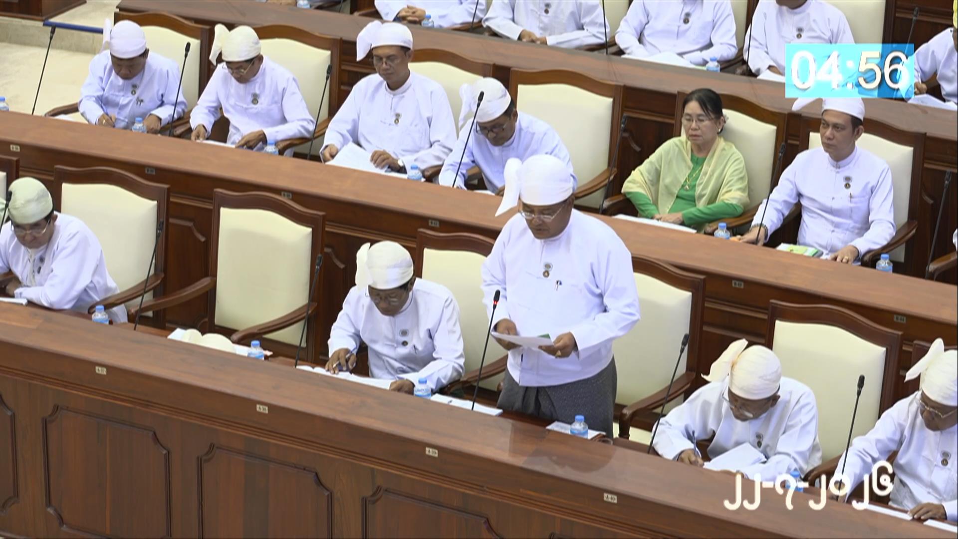 တတိယအကြိမ် ပြည်သူ့လွှတ်တော် ဒုတိယပုံမှန်အစည်းအဝေး ၂၇ ရက်မြောက်နေ့ကျင်းပ