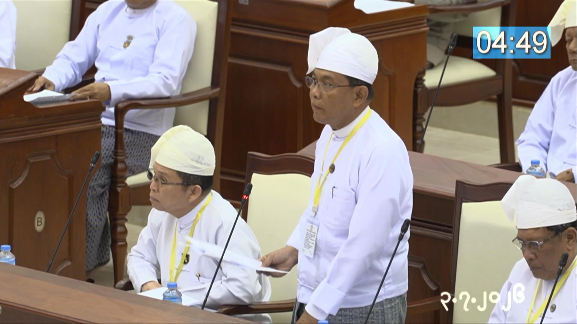 တတိယအကြိမ် ပြည်သူ့လွှတ်တော် ဒုတိယပုံမှန်အစည်းအဝေး ၁၈ ရက်မြောက်နေ့ကျင်းပ
