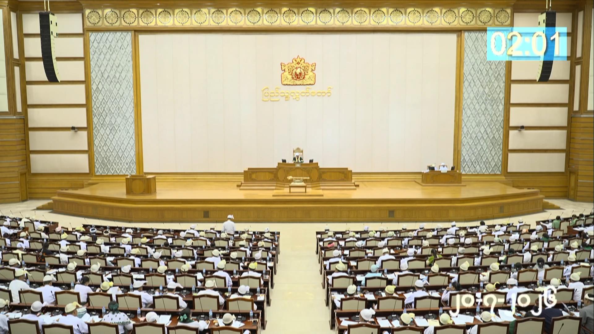 တတိယအကြိမ် ပြည်သူ့လွှတ်တော် ဒုတိယပုံမှန်အစည်းအဝေး ၂၆ ရက်မြောက်နေ့ကျင်းပ
