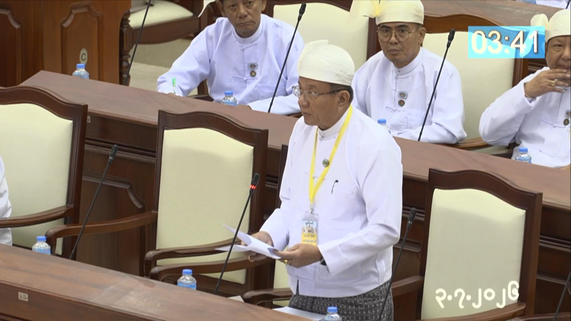 တတိယအကြိမ် ပြည်သူ့လွှတ်တော် ဒုတိယပုံမှန်အစည်းအဝေး ၁၈ ရက်မြောက်နေ့ကျင်းပ
