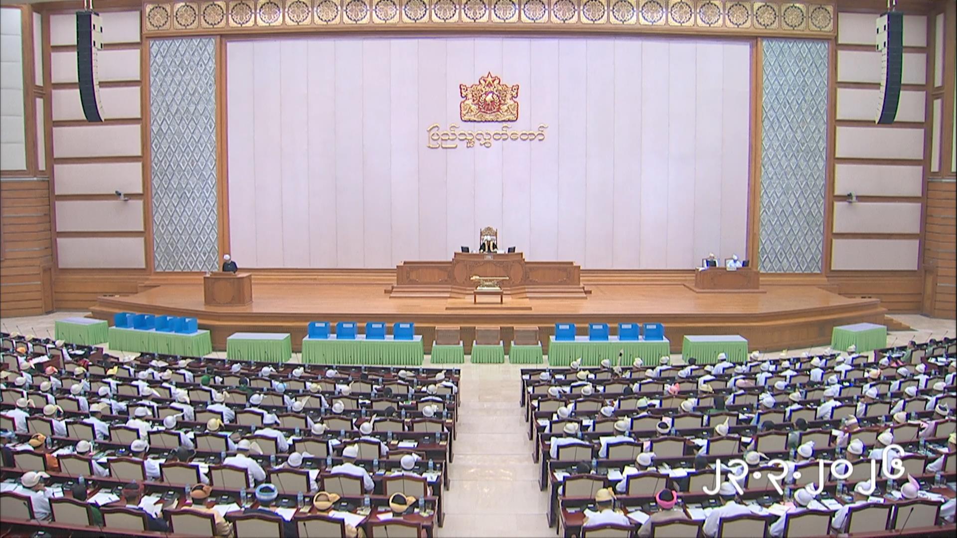 တတိယအကြိမ် ပြည်သူ့လွှတ်တော် ပထမပုံမှန် အစည်းအဝေး ဒုတိယနေ့ကျင်းပ ဥပဒေကြမ်းကော်မတီနှင့် ပြည်သူ့ငွေစာရင်းကော်မတီ ဖွဲ့စည်း