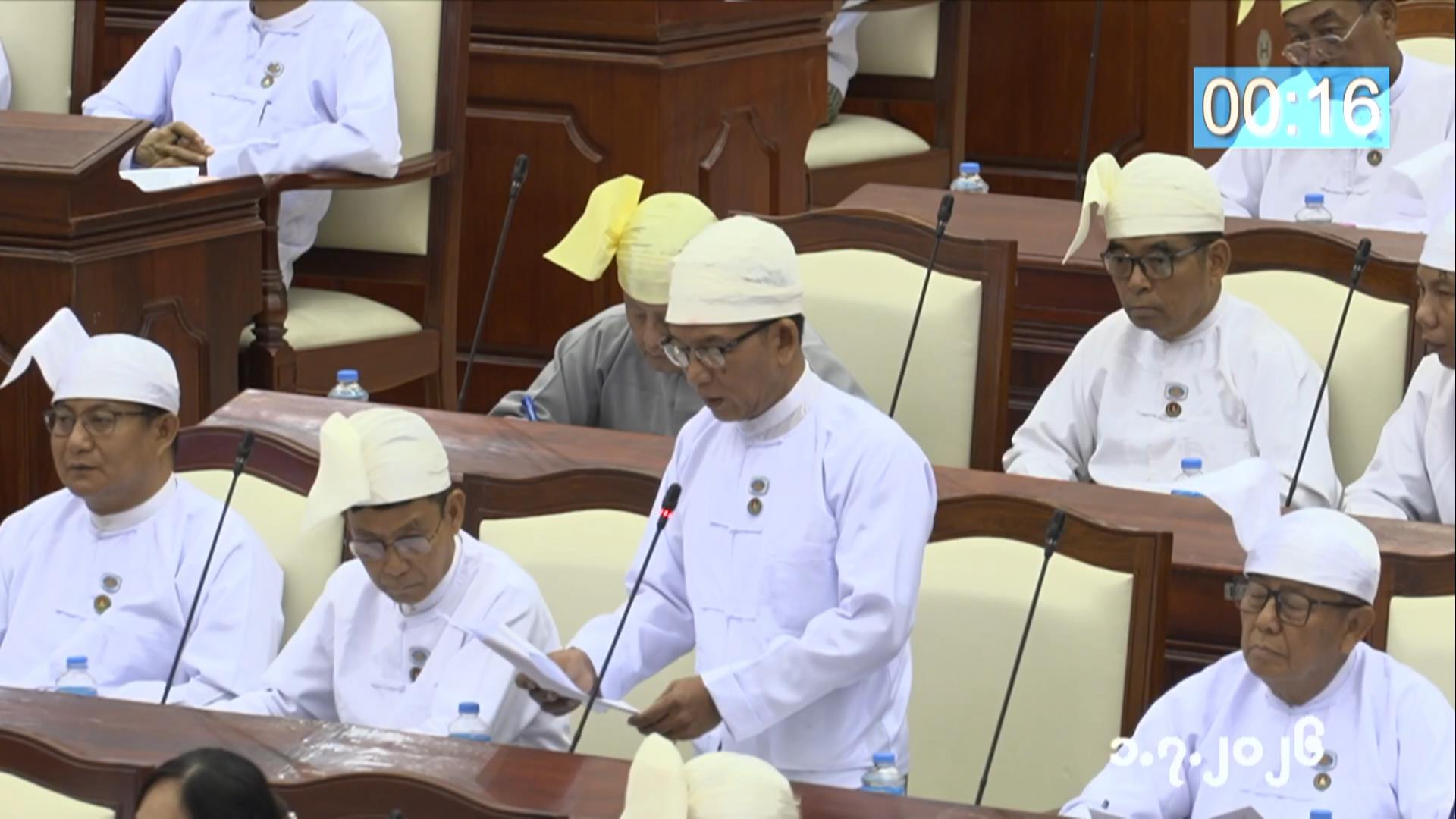 တတိယအကြိမ် ပြည်သူ့လွှတ်တော် ဒုတိယပုံမှန်အစည်းအဝေး ၁၇  ရက်မြောက်နေ့ကျင်းပ