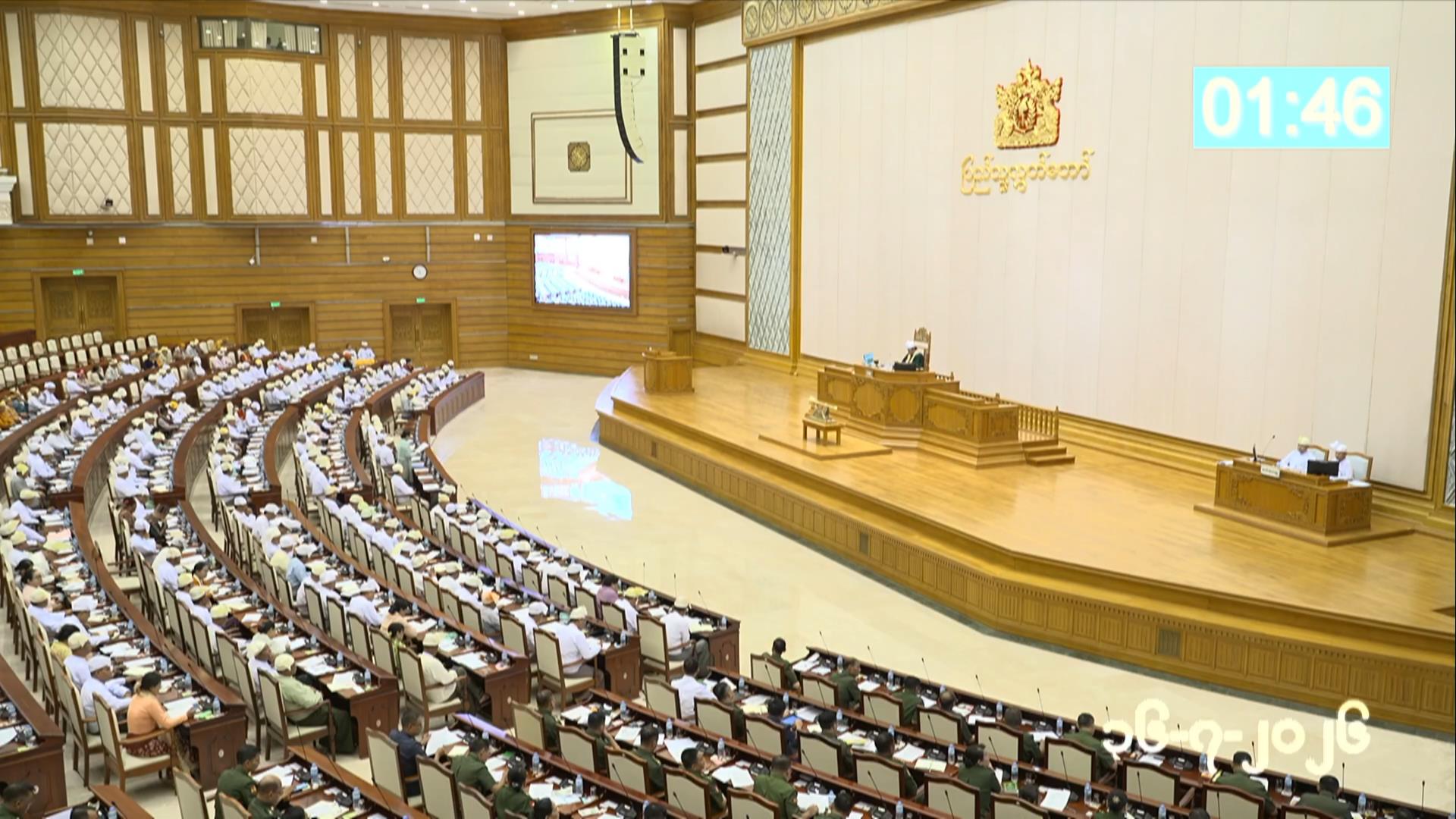 တတိယအကြိမ် ပြည်သူ့လွှတ်တော် ဒုတိယပုံမှန်အစည်းအဝေး ၂၄ ရက်မြောက်နေ့ကျင်းပ