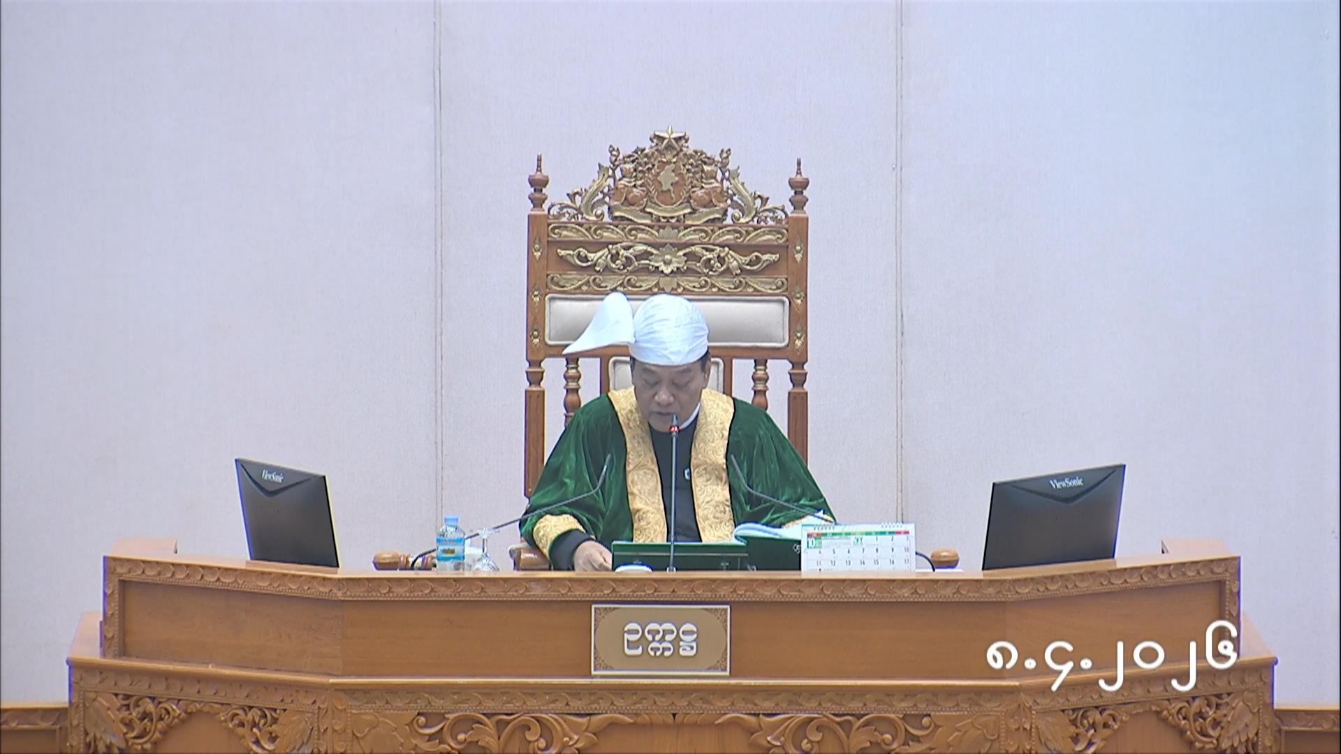 တတိယအကြိမ်ပြည်သူ့လွှတ်တော် ပထမပုံမှန် အစည်းအဝေး ပဥ္စမနေ့ အစီအစဉ် (၈-၄-၂၀၂၆)