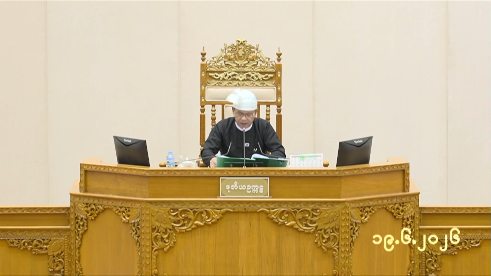 တတိယအကြိမ် ပြည်သူ့လွှတ်တော် ဒုတိယပုံမှန်အစည်းအဝေး ( ၁၁ ) ရက်မြောက်နေ့ကျင်းပ