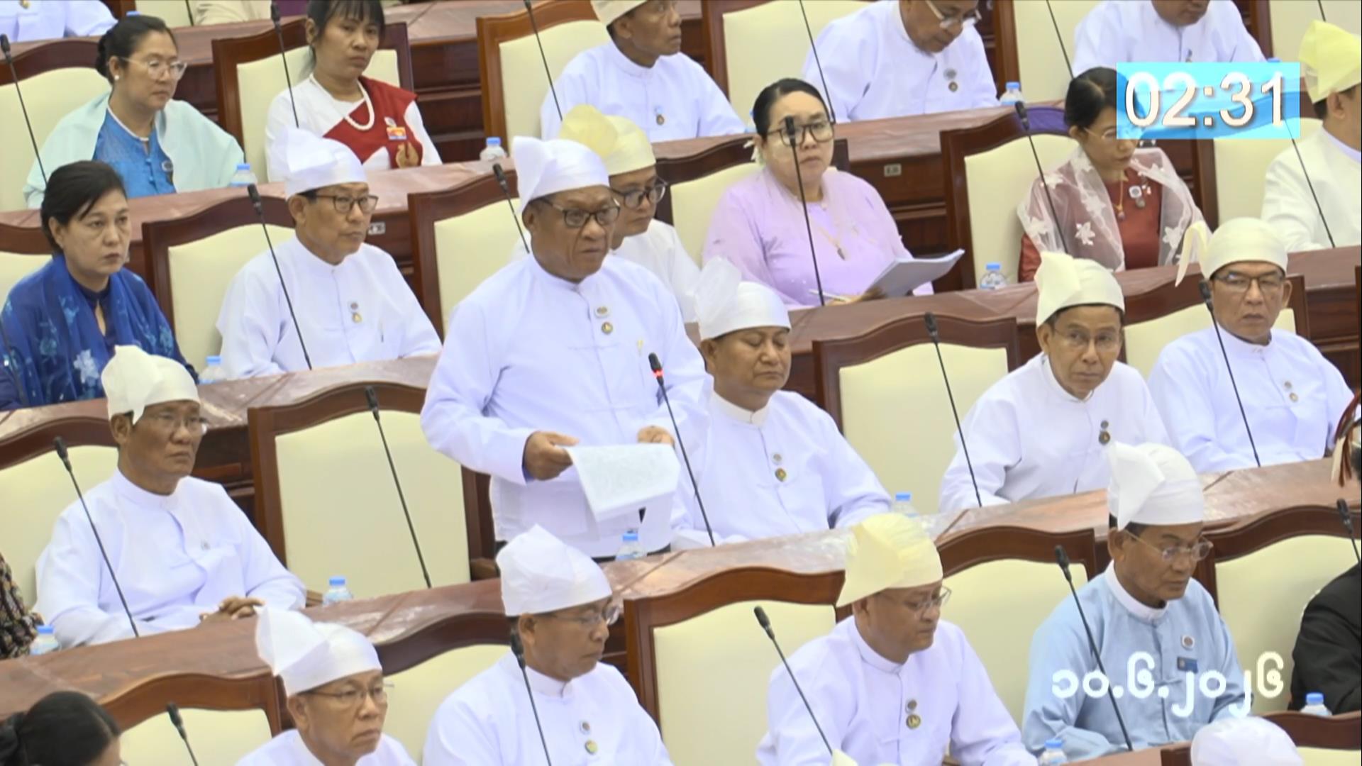 တတိယအကြိမ် ပြည်သူ့လွှတ်တော် ဒုတိယပုံမှန်အစည်းအဝေး ပဉ္စမနေ့ကျင်းပ