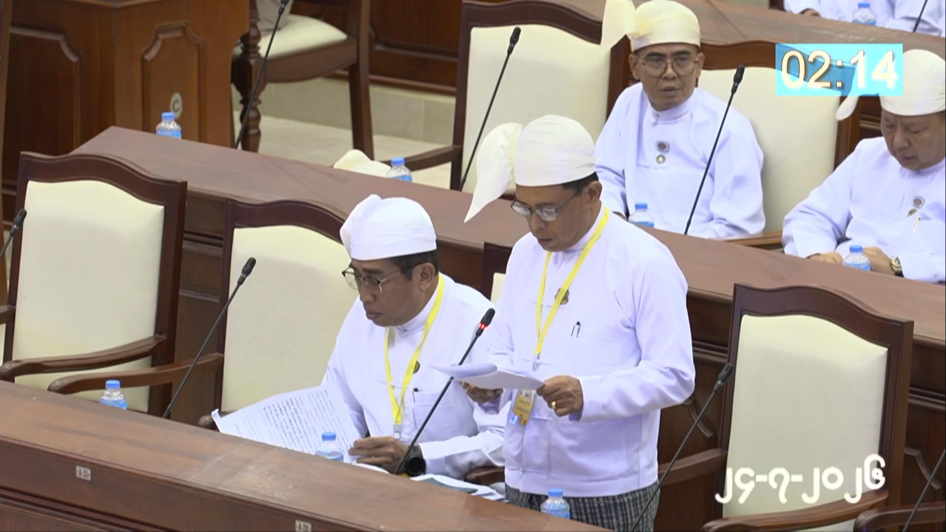 တတိယအကြိမ် ပြည်သူ့လွှတ်တော် ဒုတိယပုံမှန်အစည်းအဝေး ၂၉ ရက်မြောက်နေ့ကျင်းပ