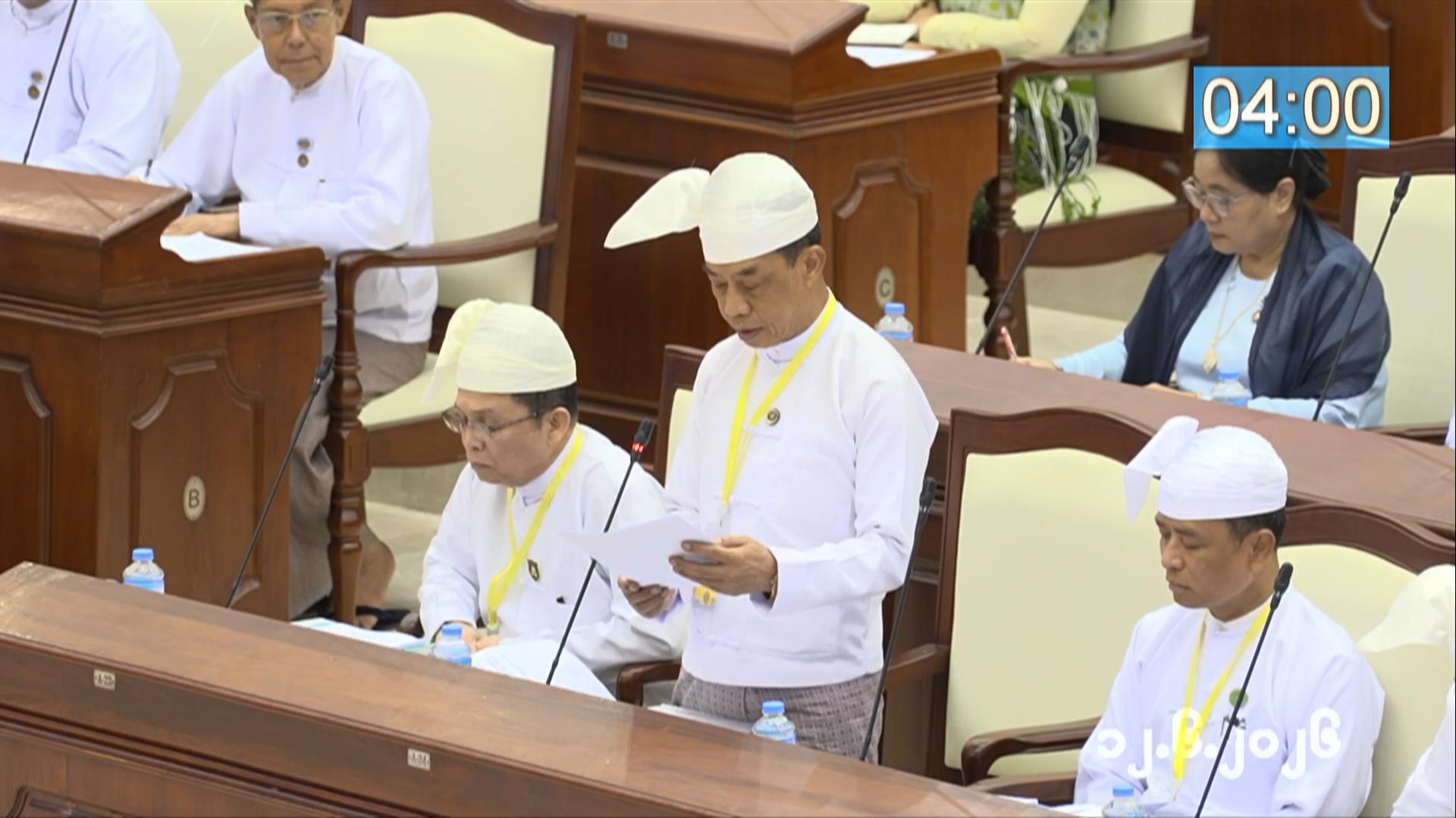 တတိယအကြိမ် ပြည်သူ့လွှတ်တော် ဒုတိယပုံမှန်အစည်းအဝေး သတ္တမနေ့ ကျင်းပ