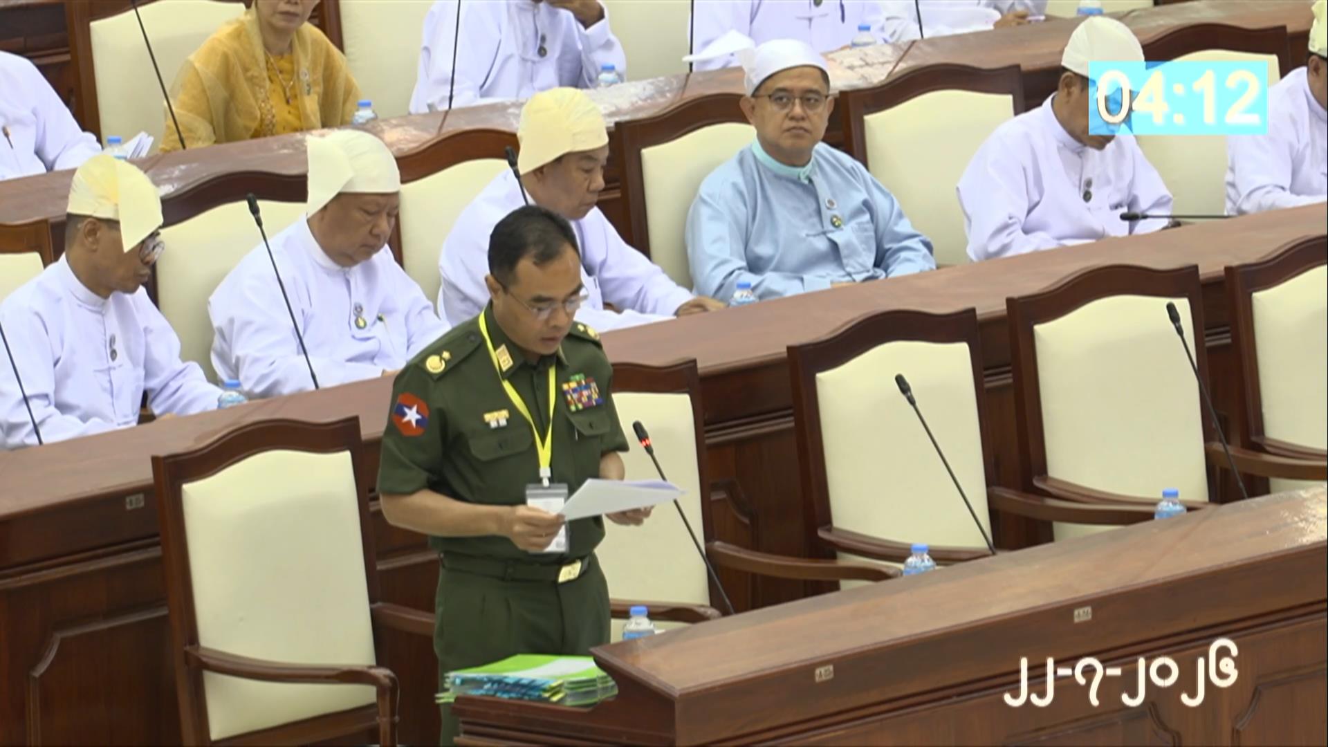 တတိယအကြိမ် ပြည်သူ့လွှတ်တော် ဒုတိယပုံမှန်အစည်းအဝေး ၂၇ ရက်မြောက်နေ့ကျင်းပ
