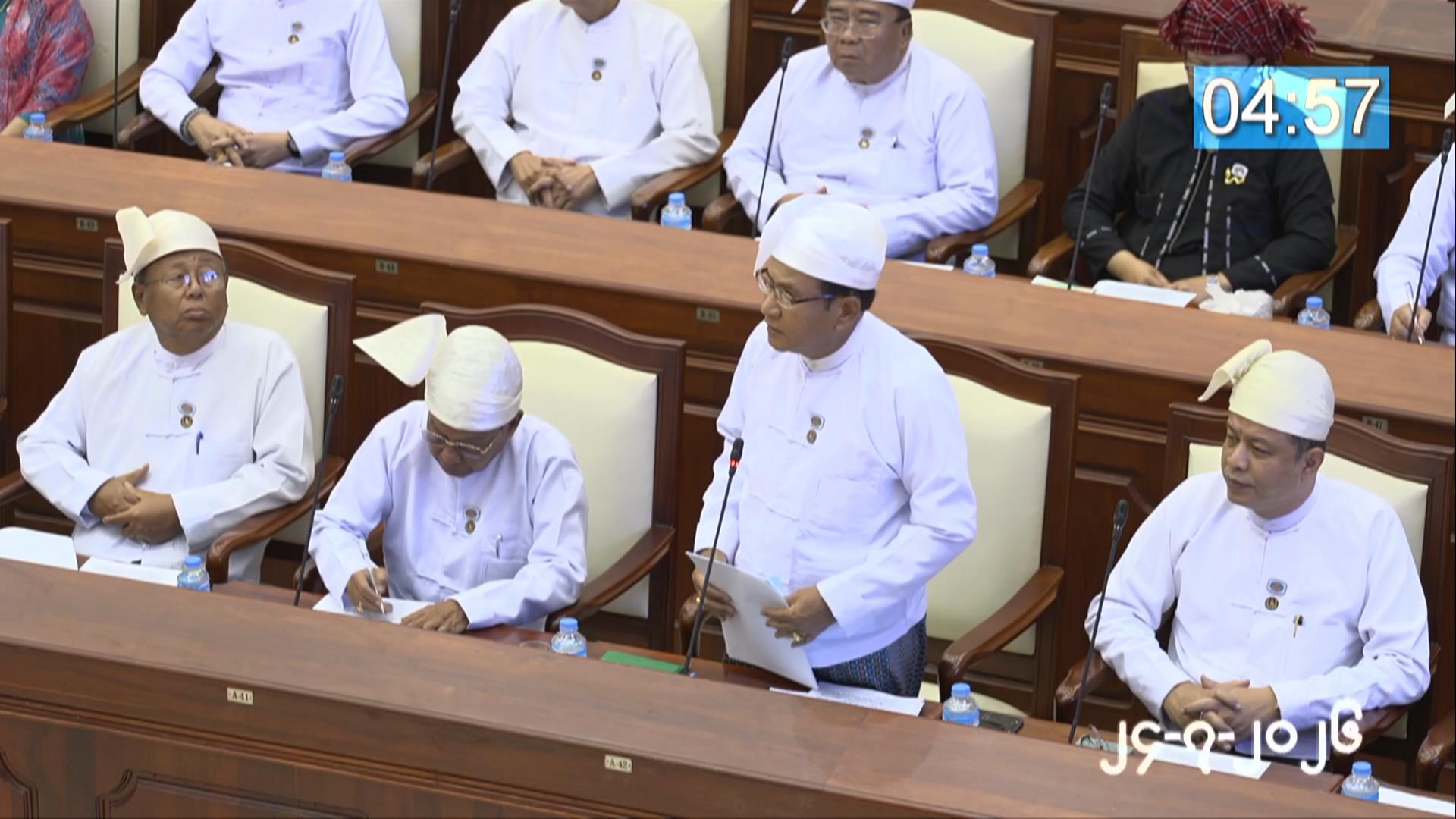 တတိယအကြိမ် ပြည်သူ့လွှတ်တော် ဒုတိယပုံမှန်အစည်းအဝေး ၂၉ ရက်မြောက်နေ့ကျင်းပ