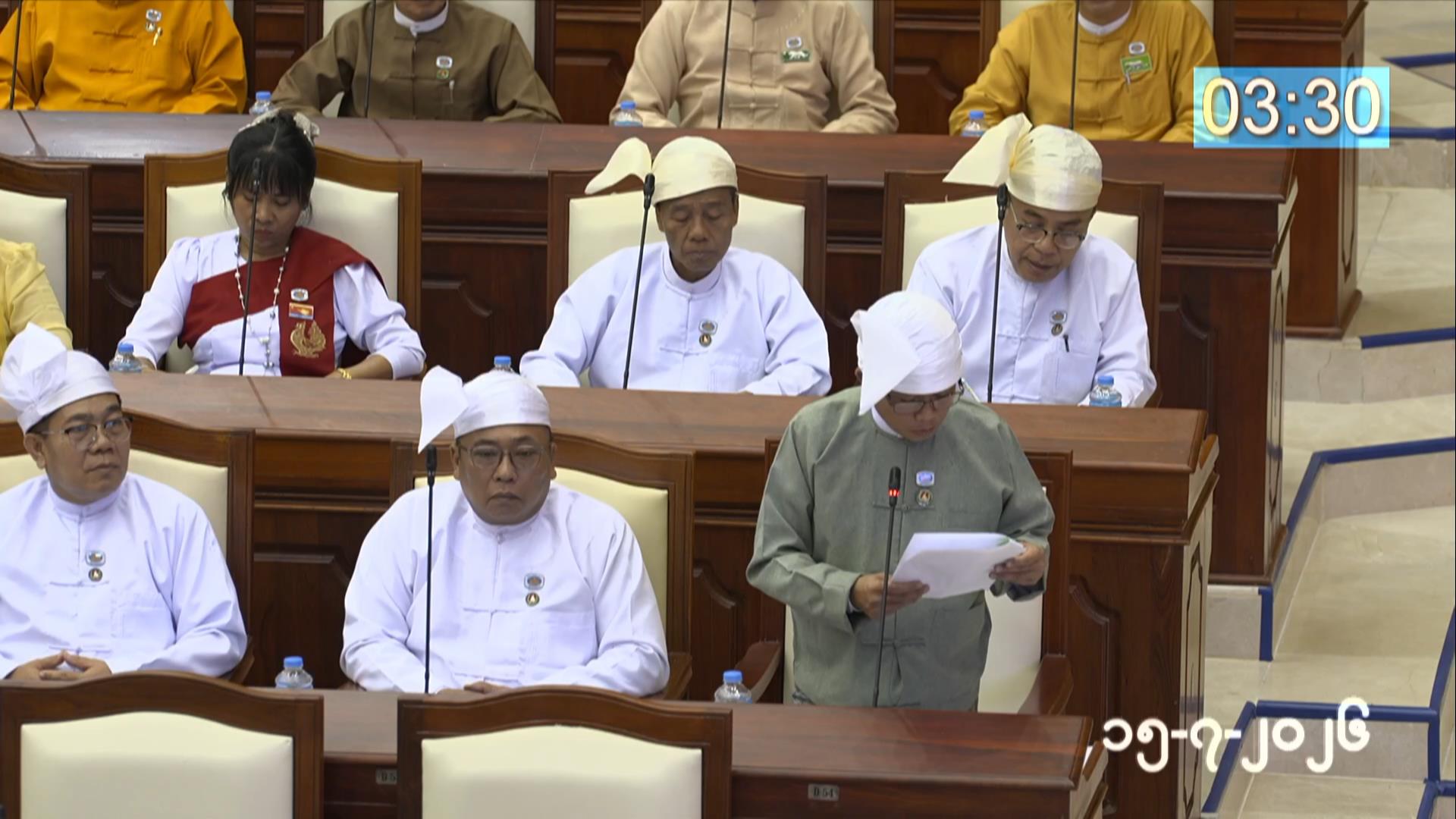 တတိယအကြိမ် ပြည်သူ့လွှတ်တော် ဒုတိယပုံမှန်အစည်းအဝေး ၂၃ ရက်မြောက်နေ့ကျင်းပ